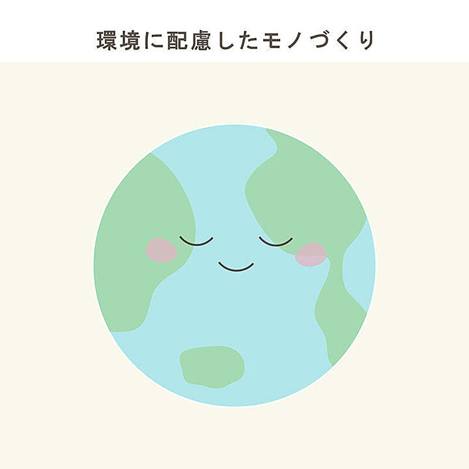 ござ・い草ラグ