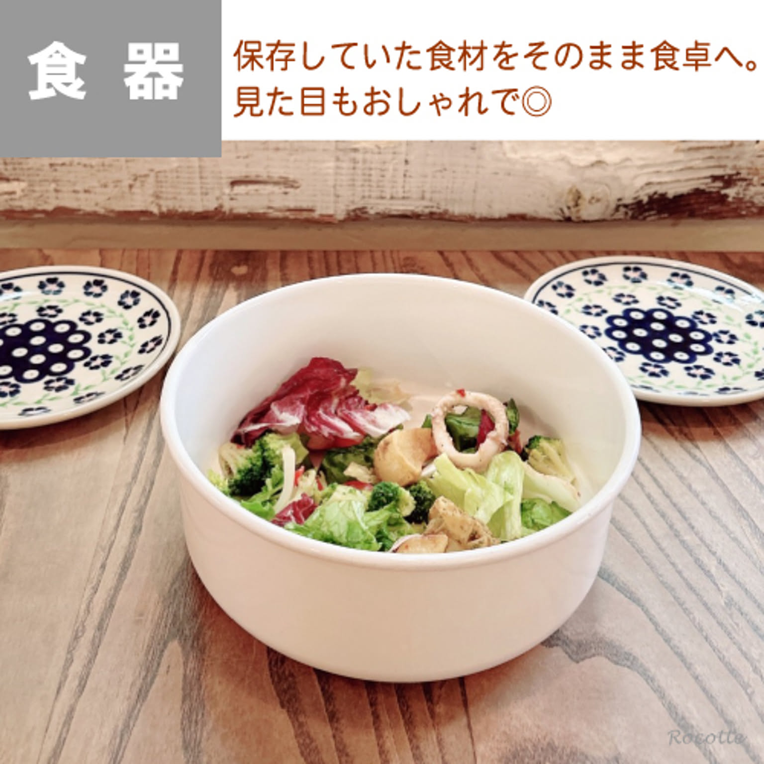 保存容器・キャニスター