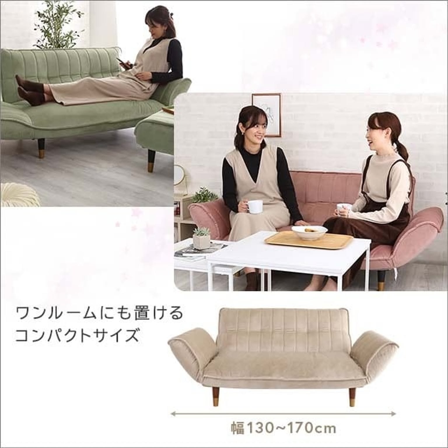 リクライニングソファ