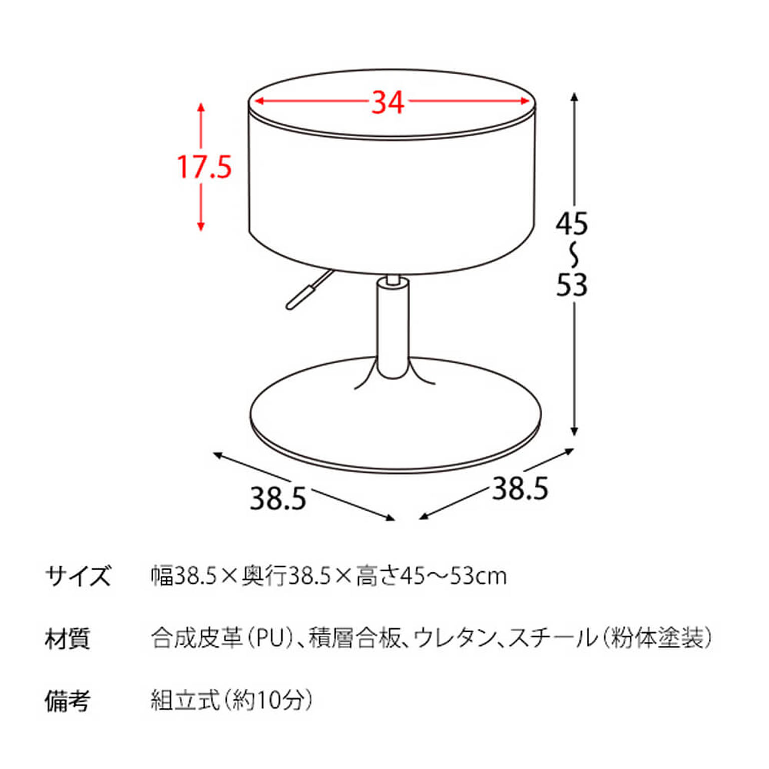 スツール・丸椅子