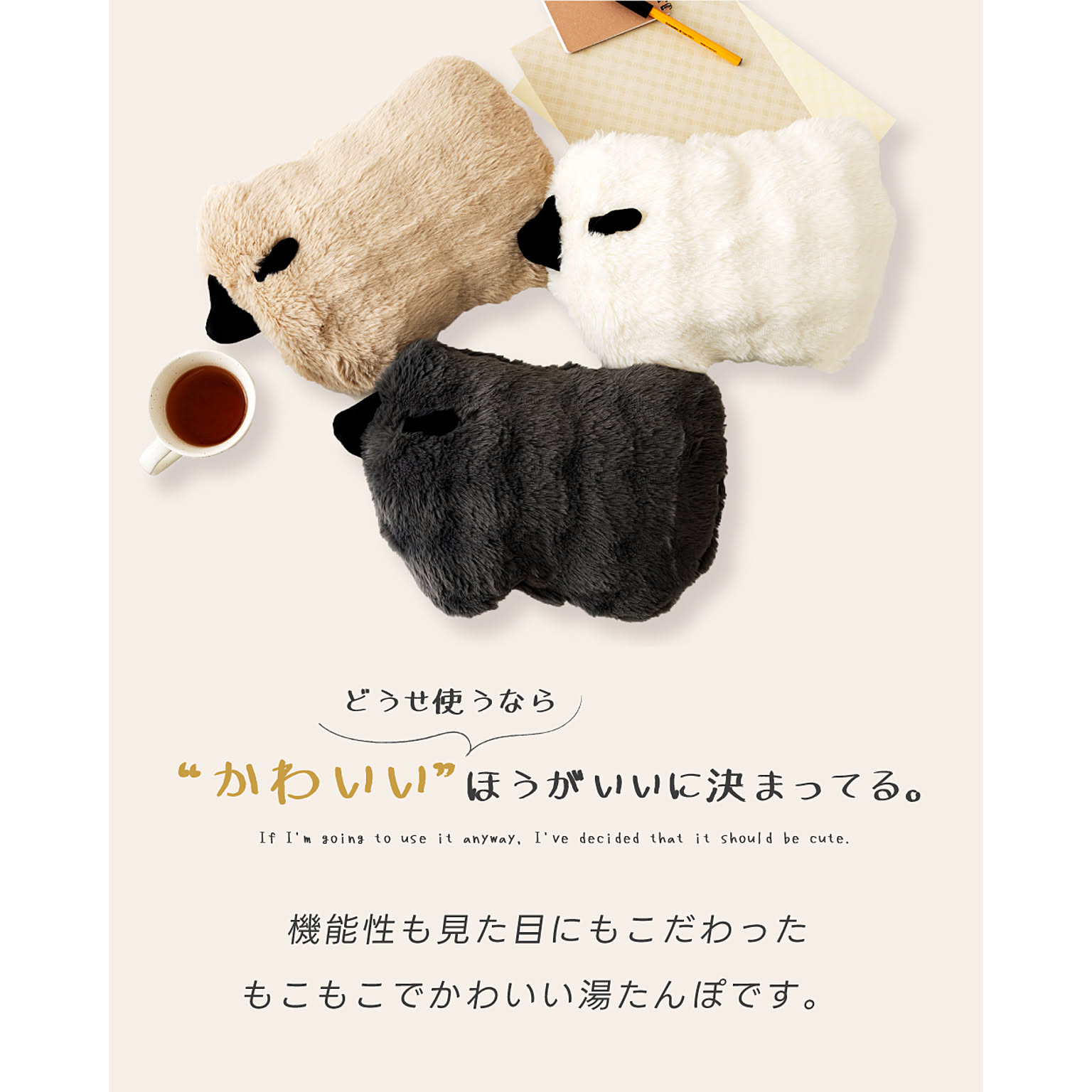 防寒グッズ