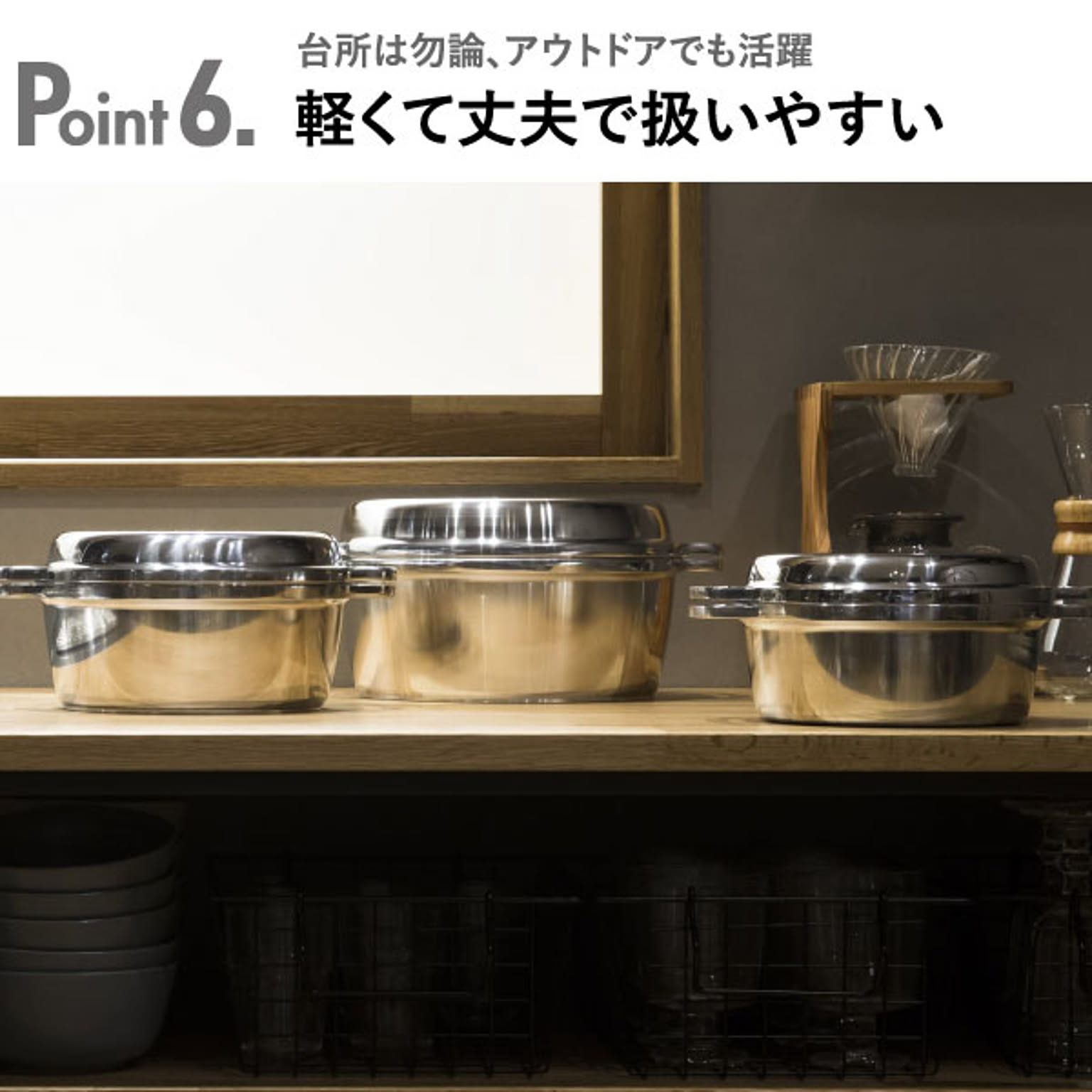 無加水鍋