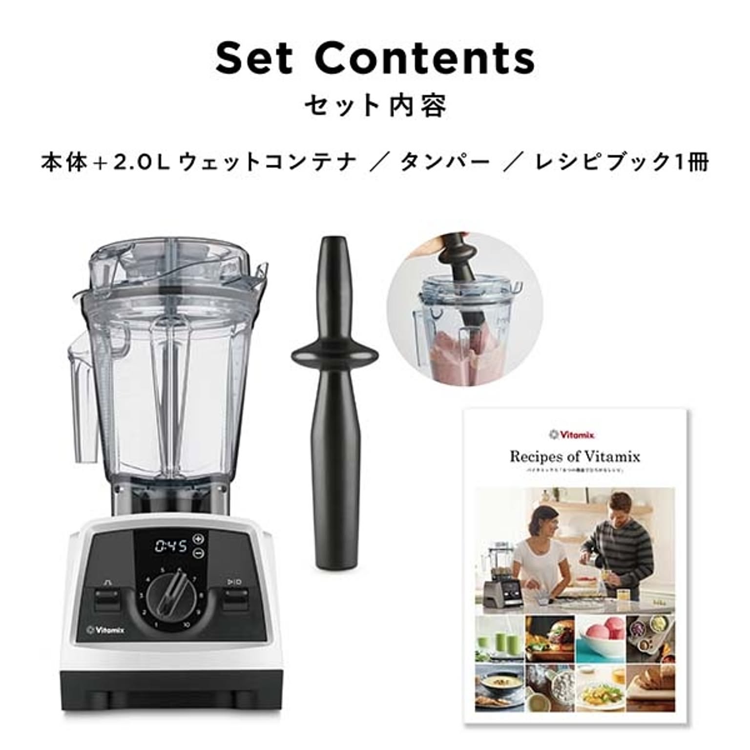 ミキサー・フードプロセッサー
