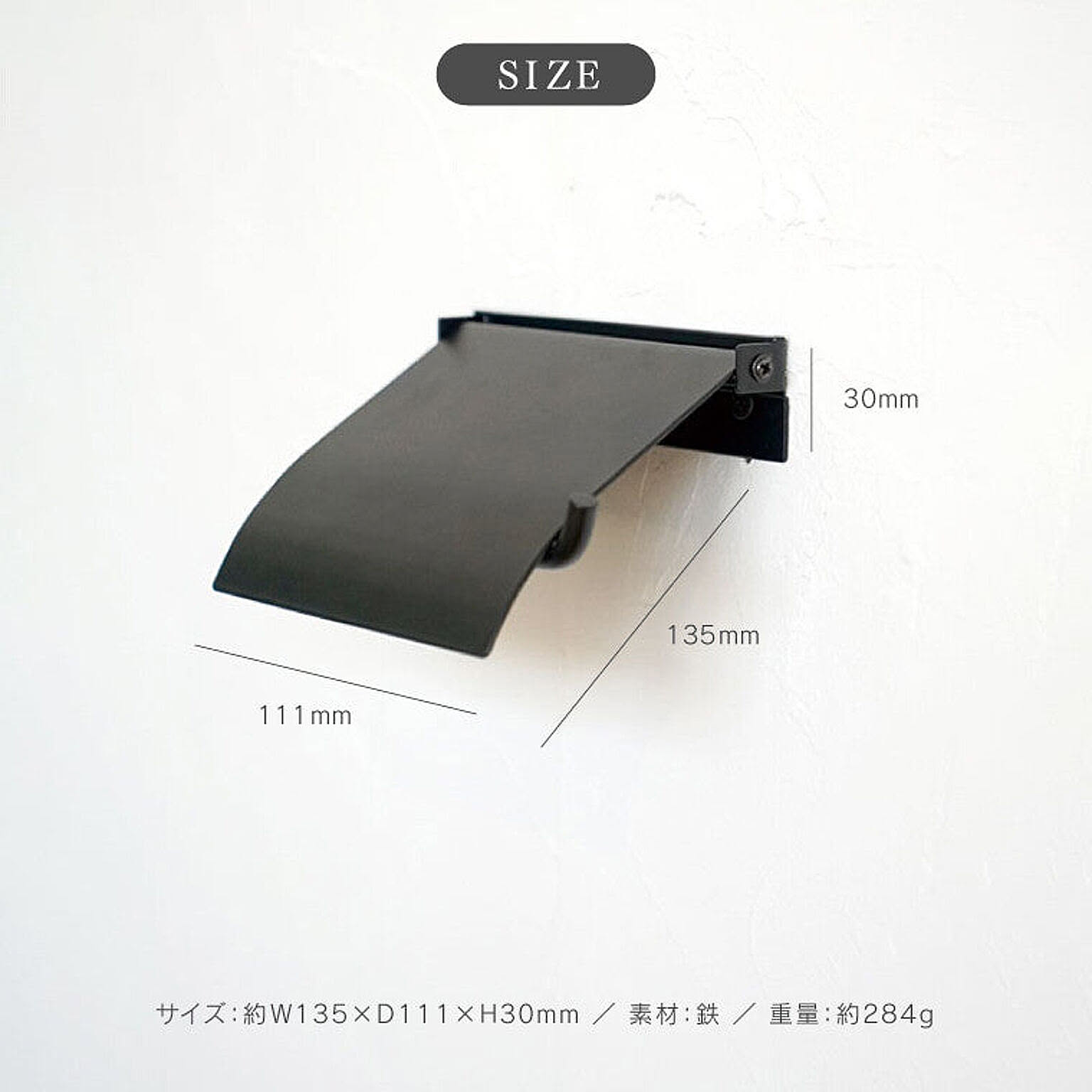 トイレットペーパーホルダー