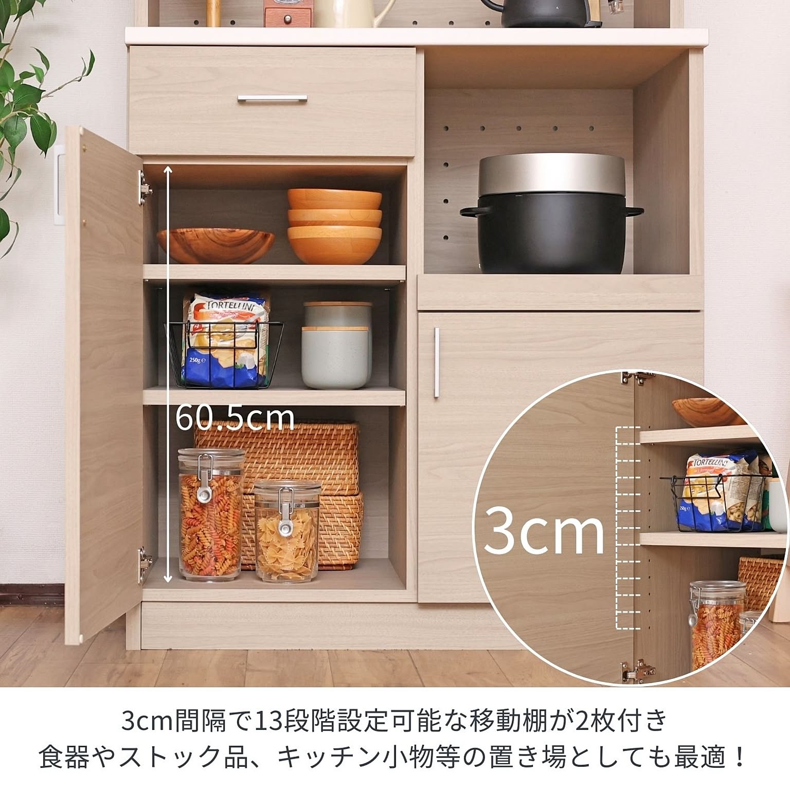 食器棚・キッチンボード