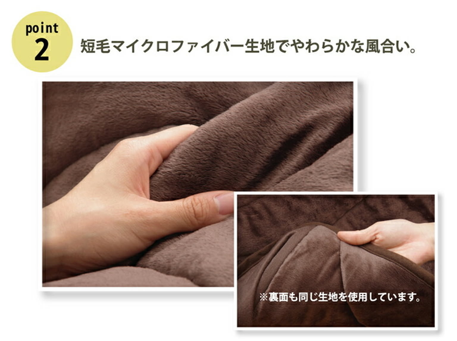 こたつ布団
