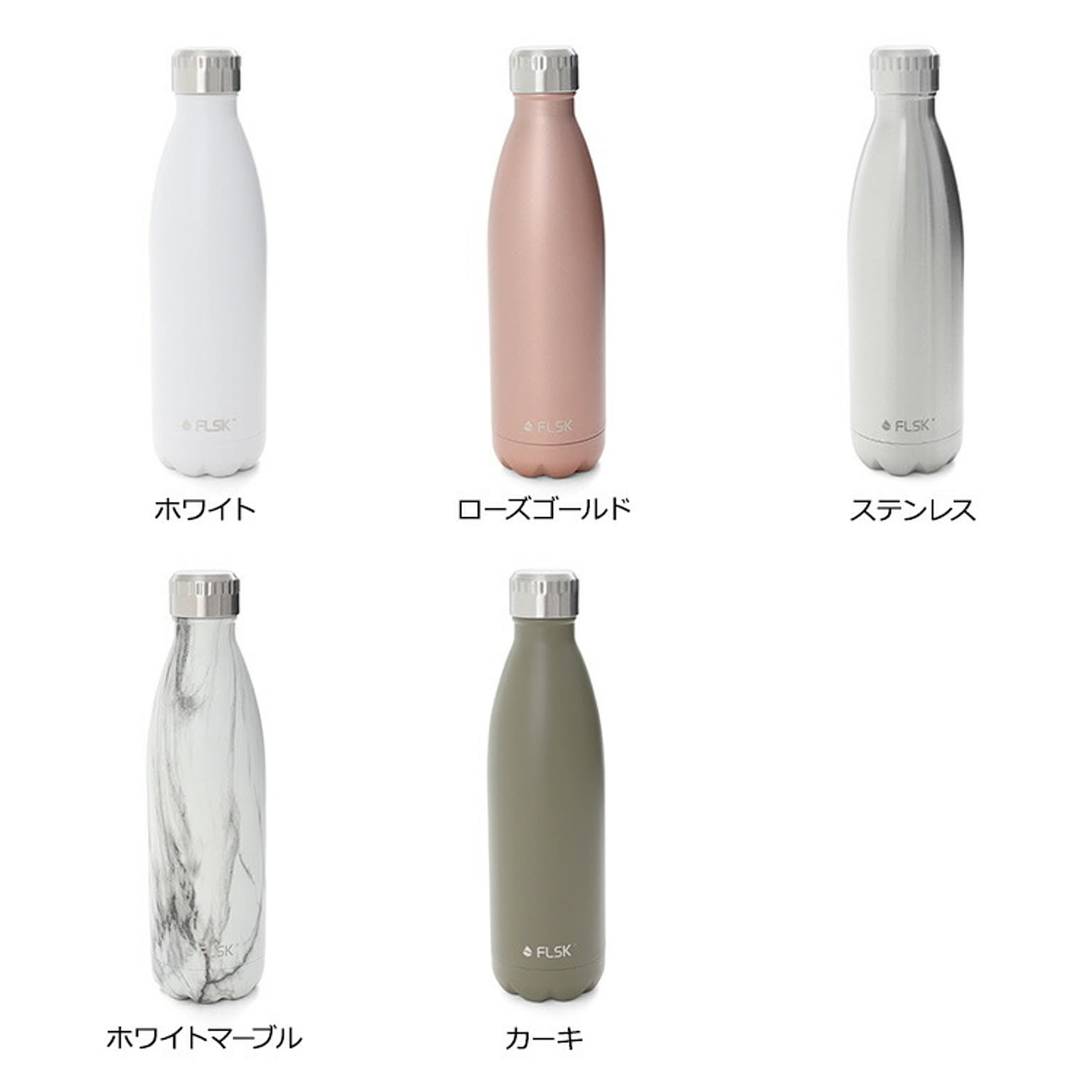 水筒・マグボトル