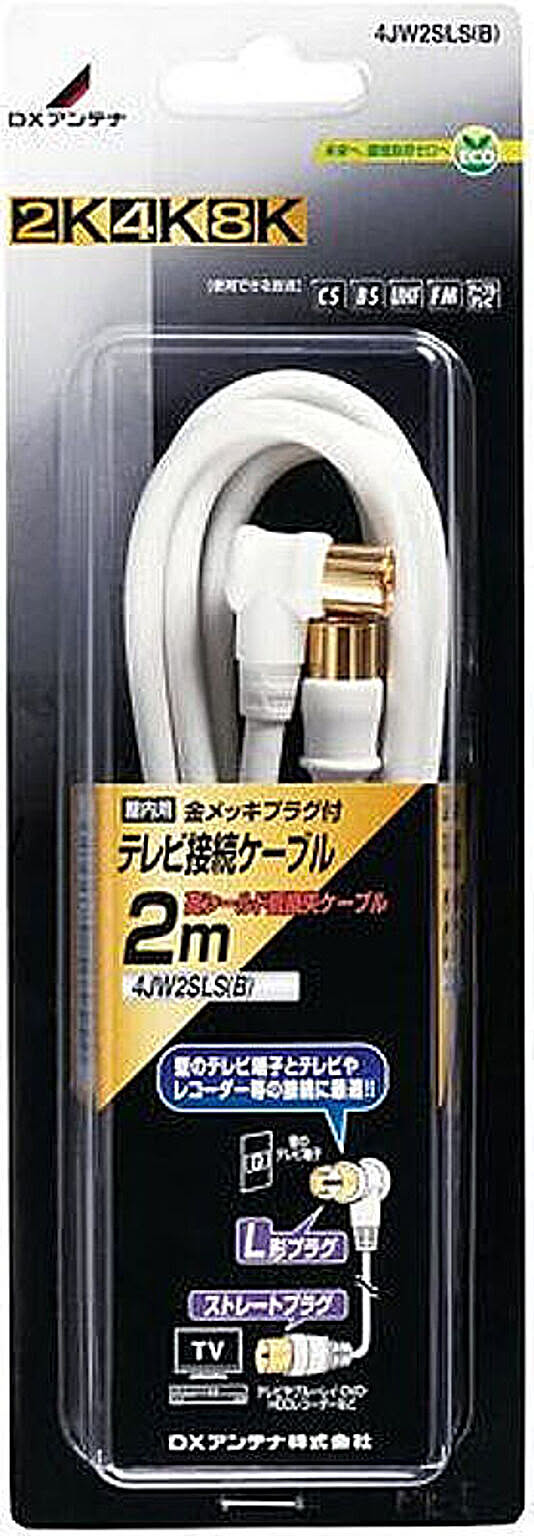 アンテナケーブル