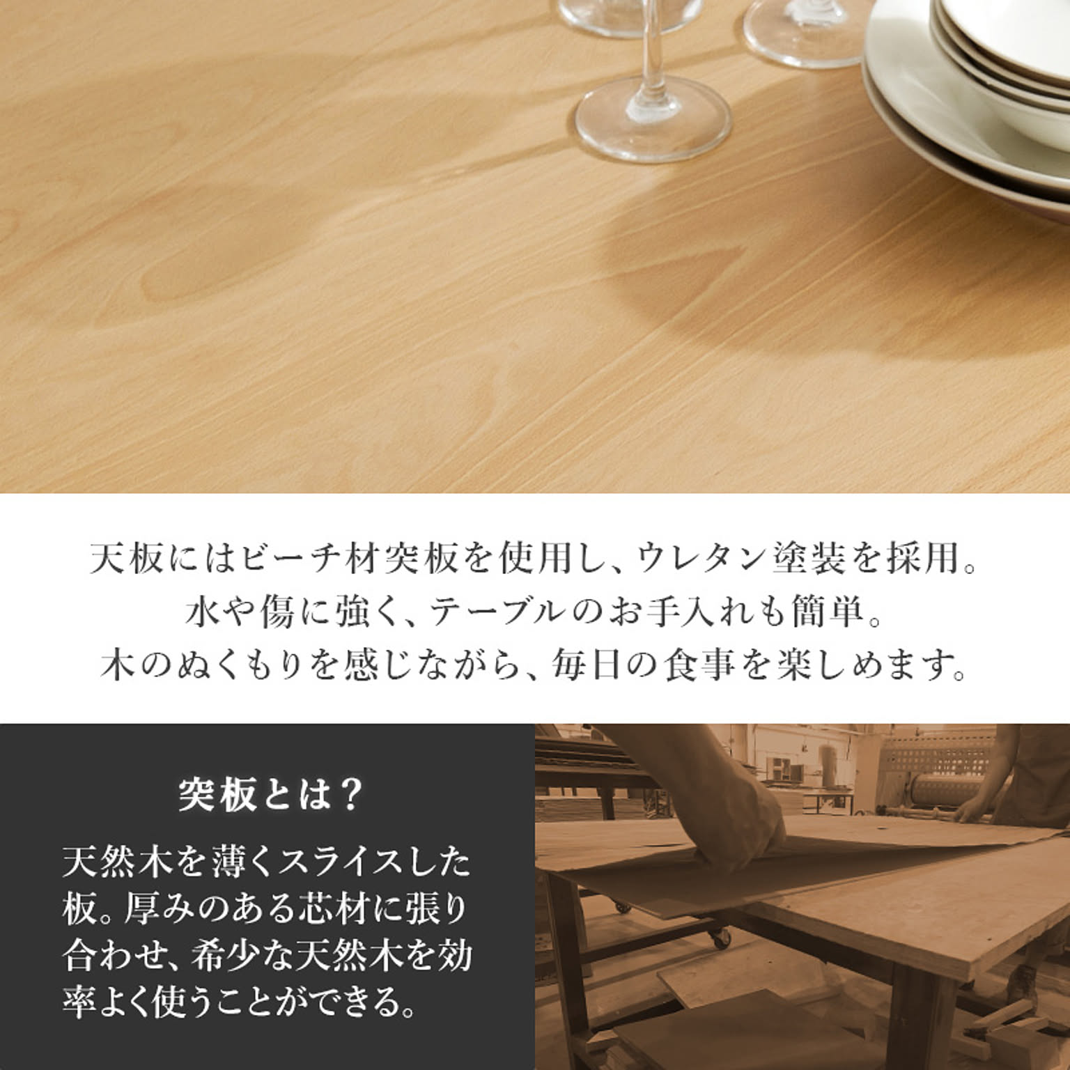 ダイニングテーブルセット