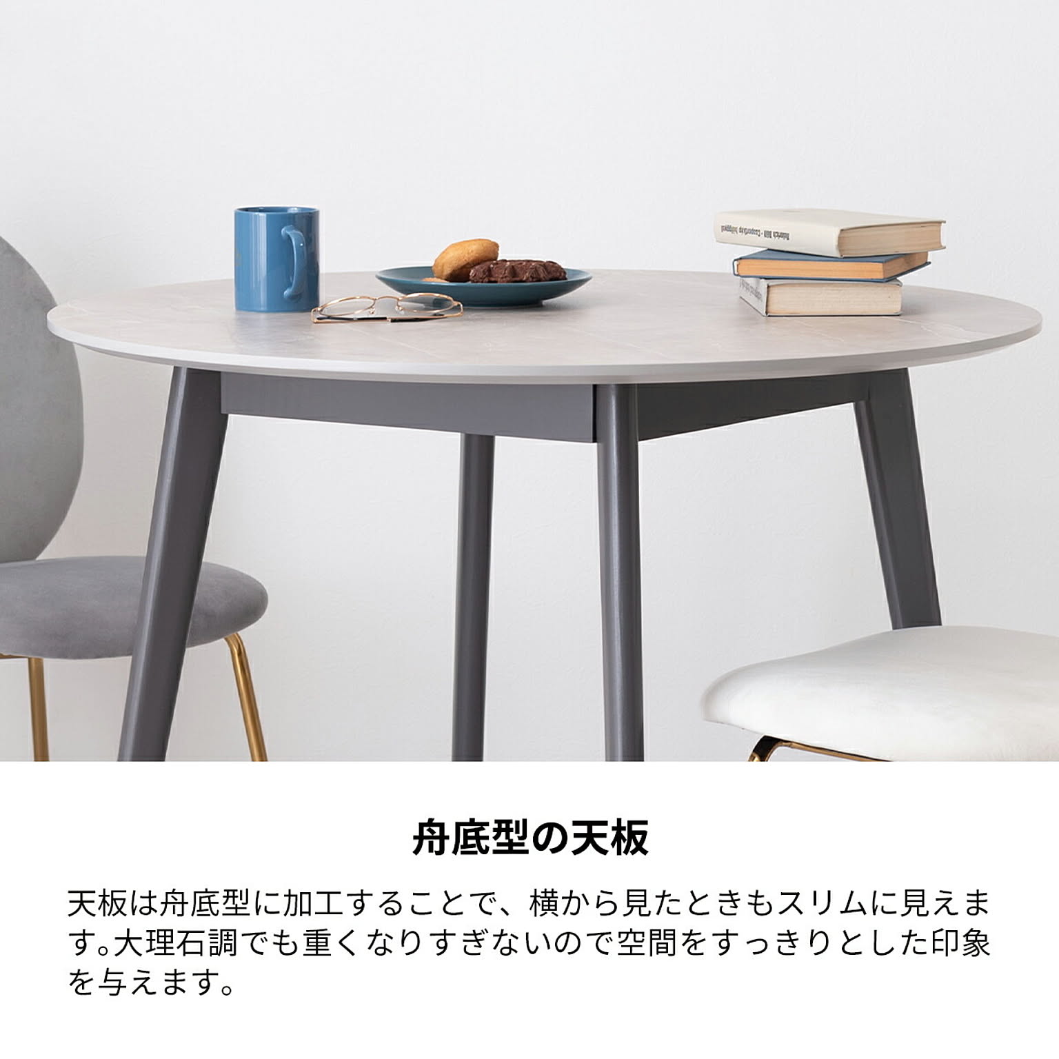 ダイニングテーブル