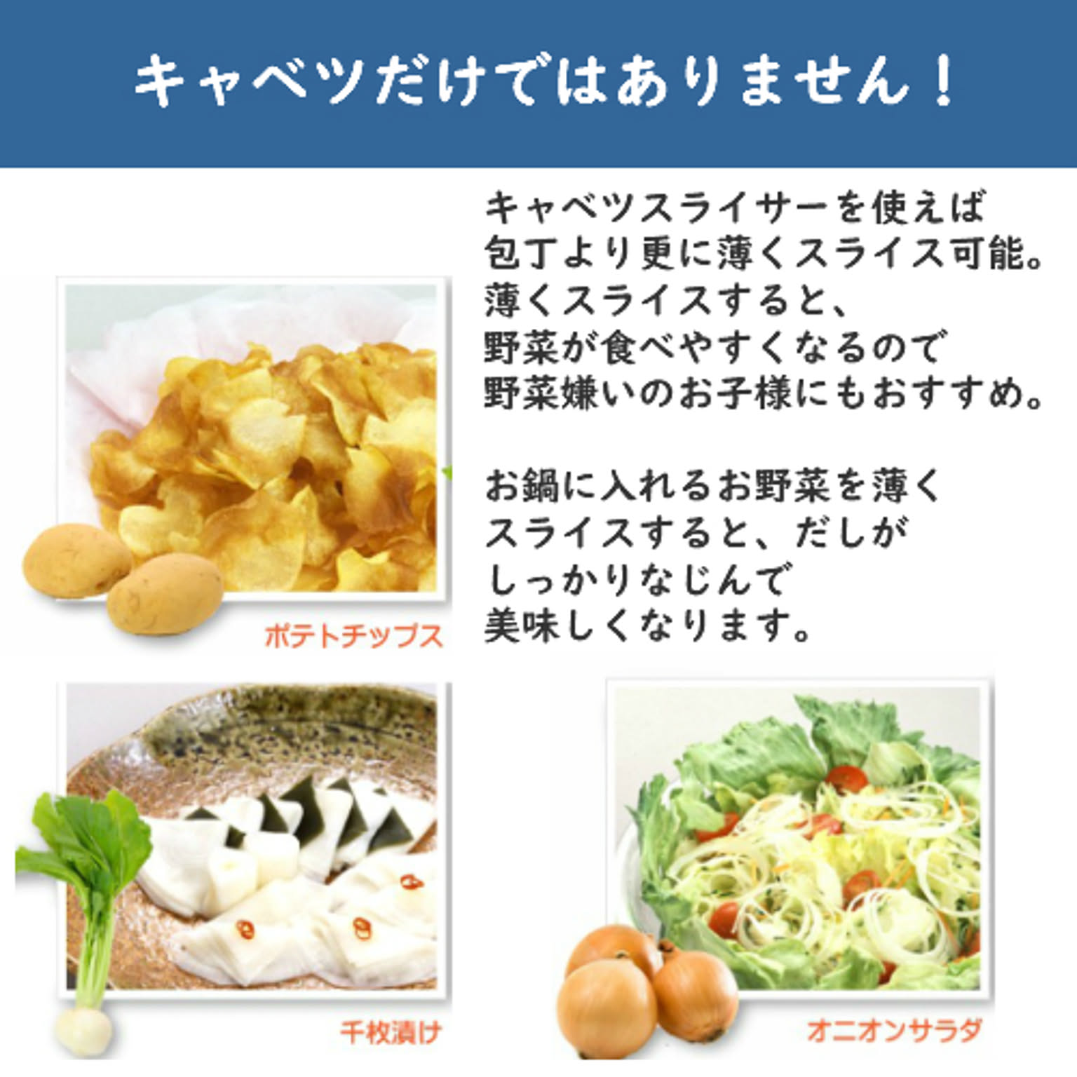 スライサー