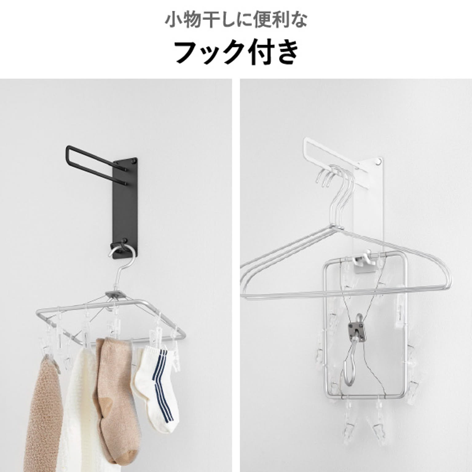 物干スタンド