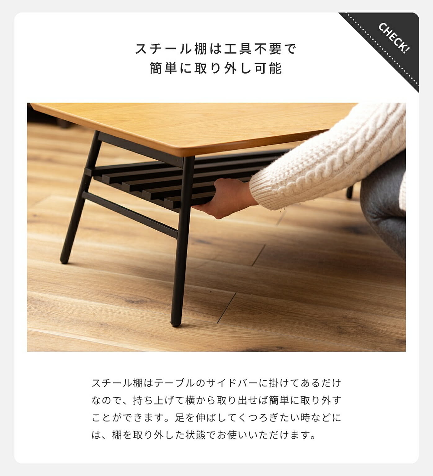 センターテーブル・ローテーブル