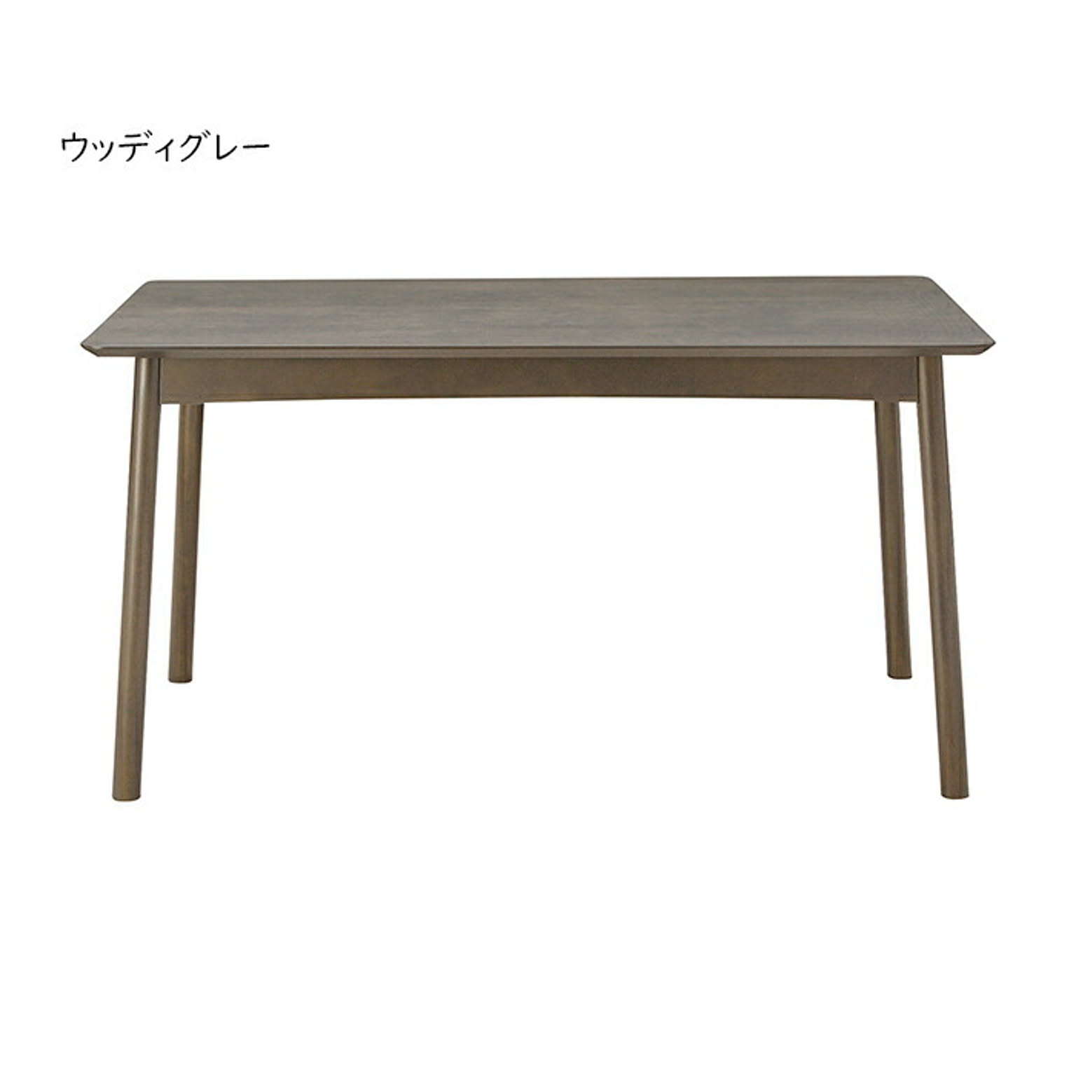 ダイニングテーブル