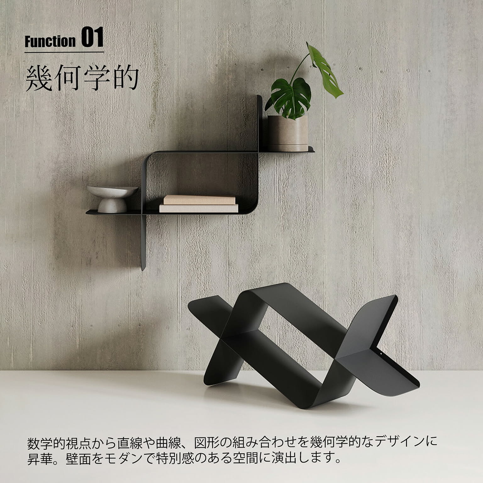 ウォールシェルフ