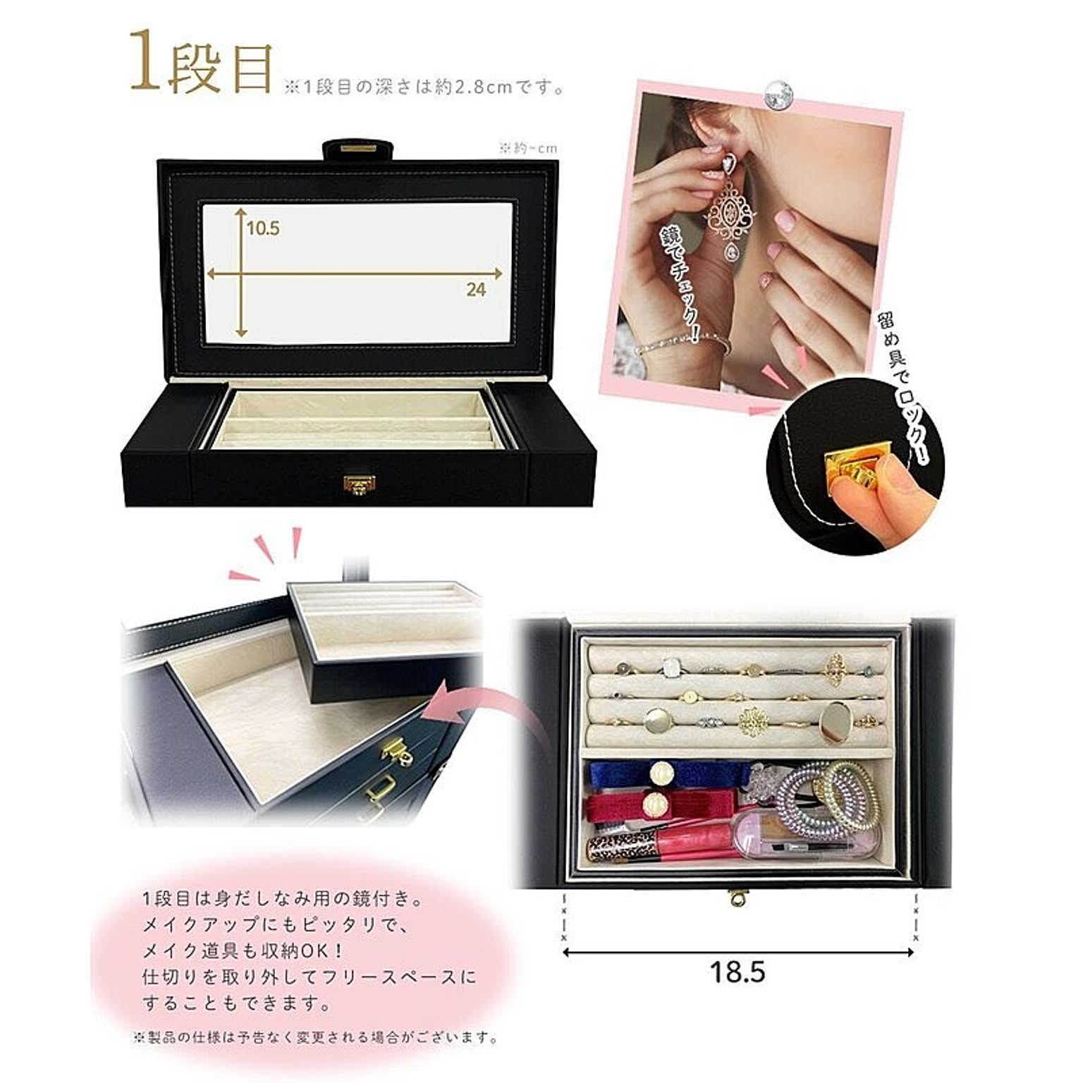 ジュエリーボックス・アクセサリーボックス