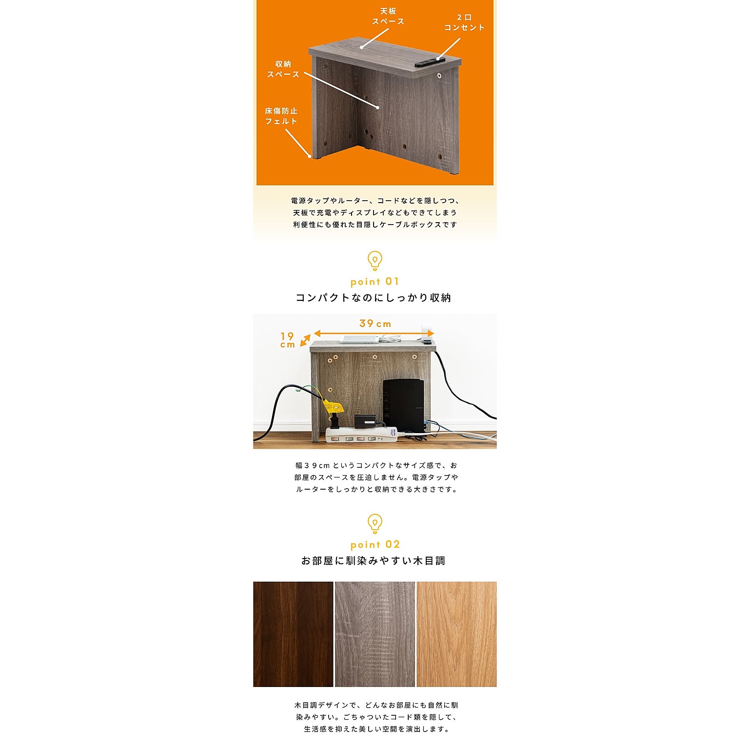 ケーブルボックス・ケーブルホルダー
