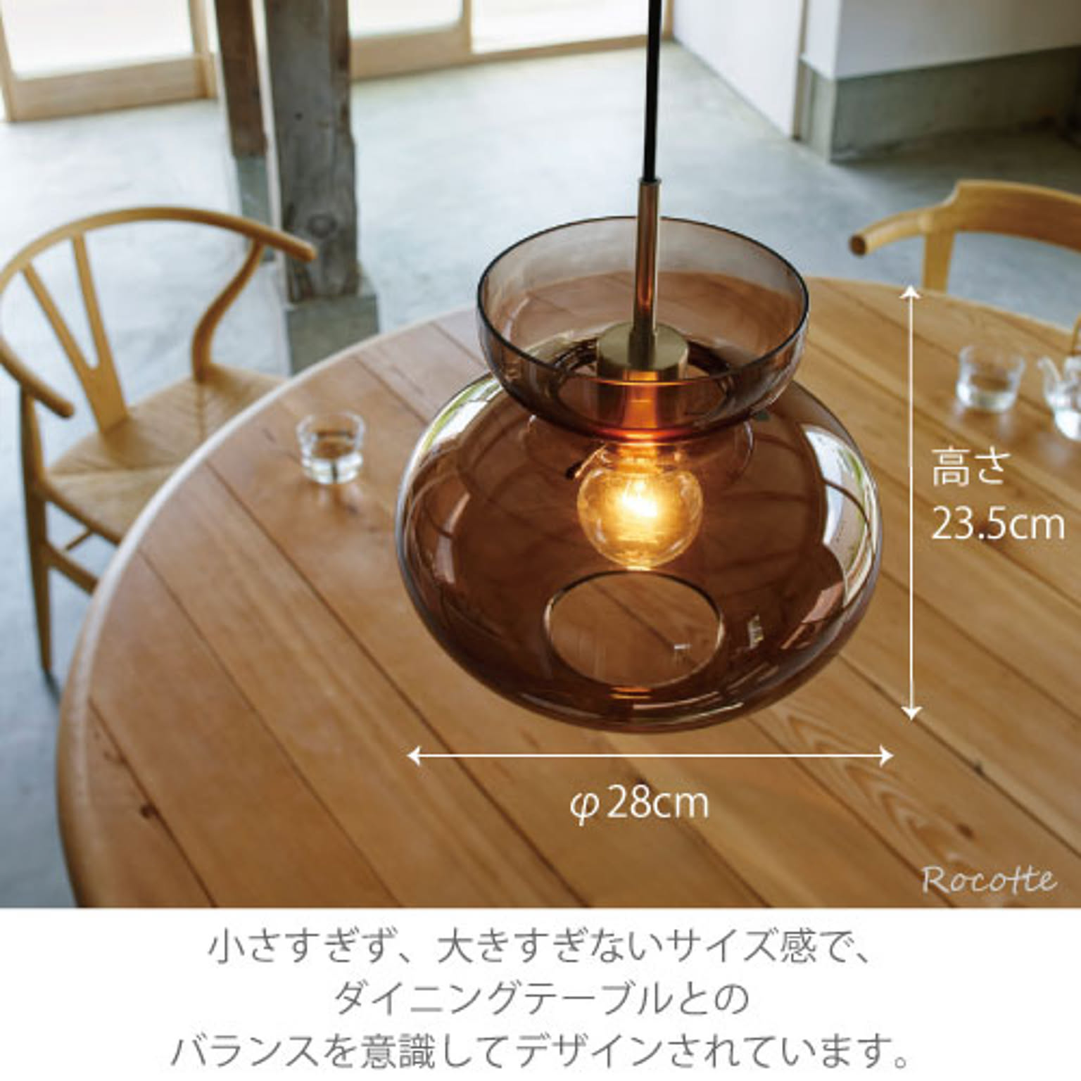ペンダントライト