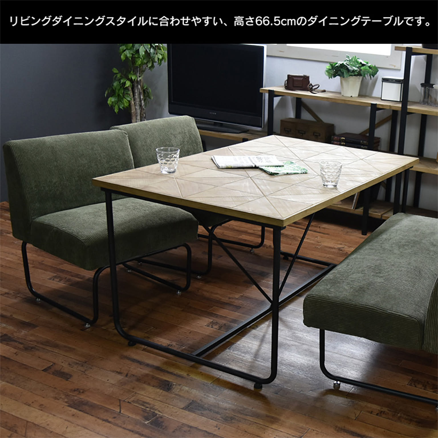 ダイニングテーブル