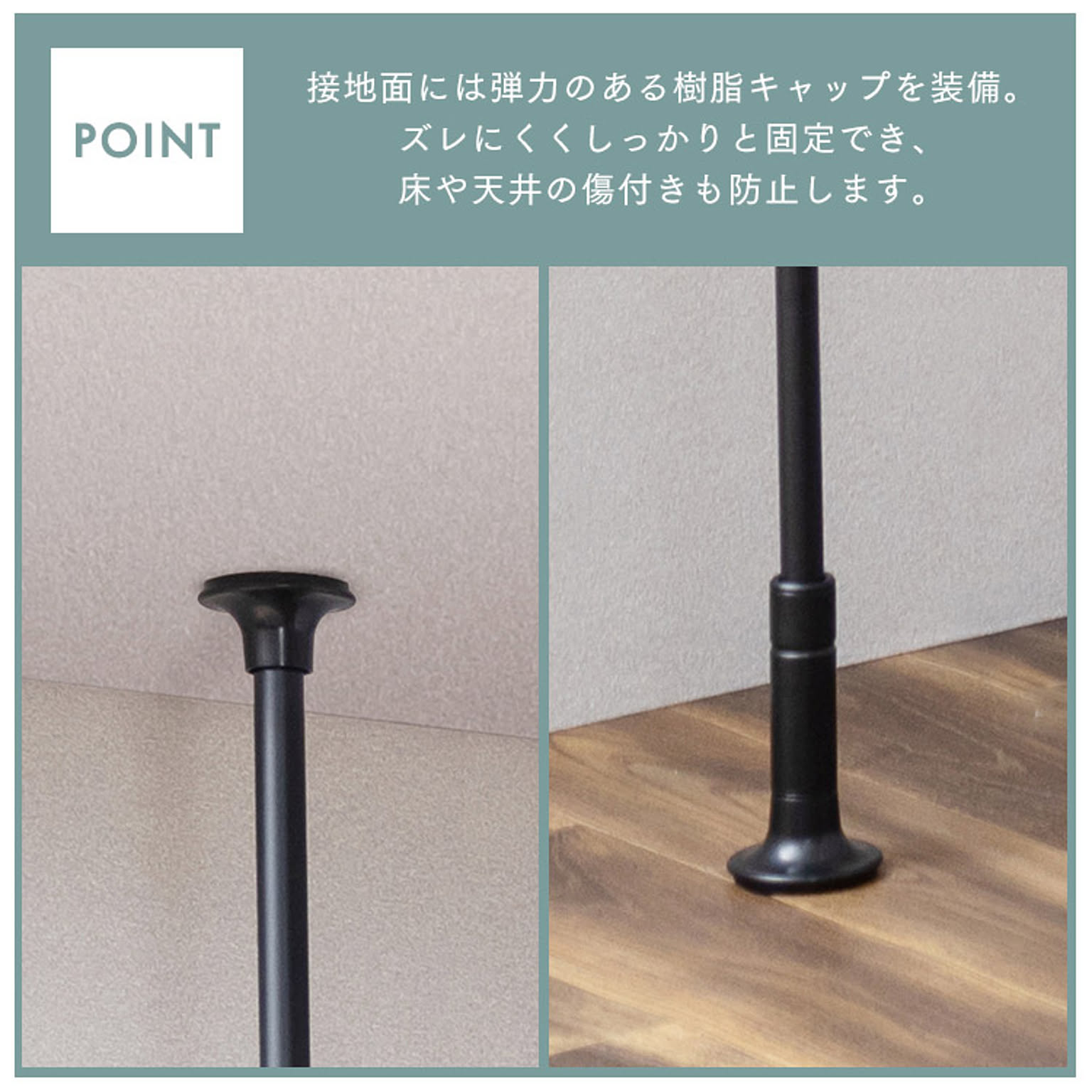 突っ張り棒・突っ張り棚