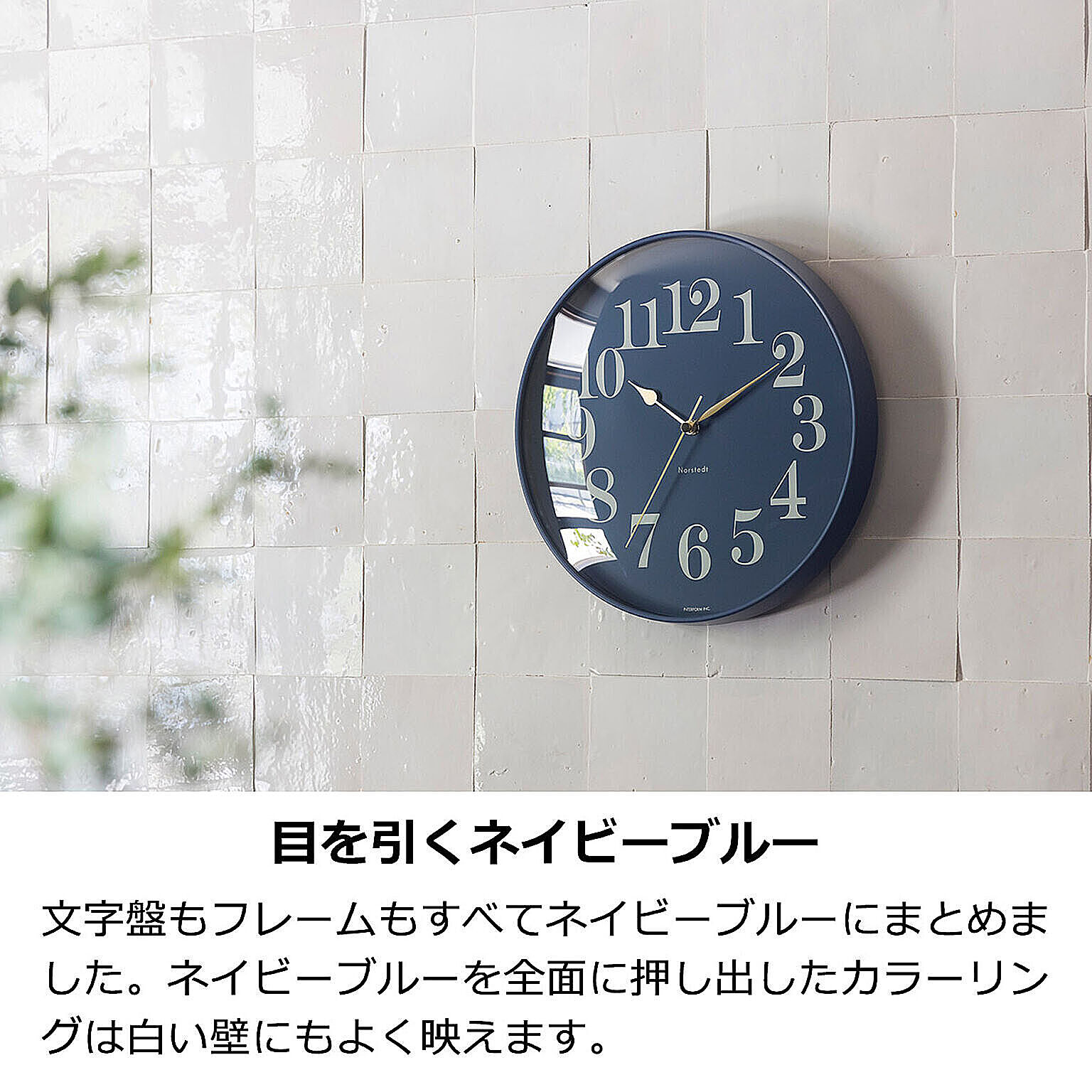 掛け時計