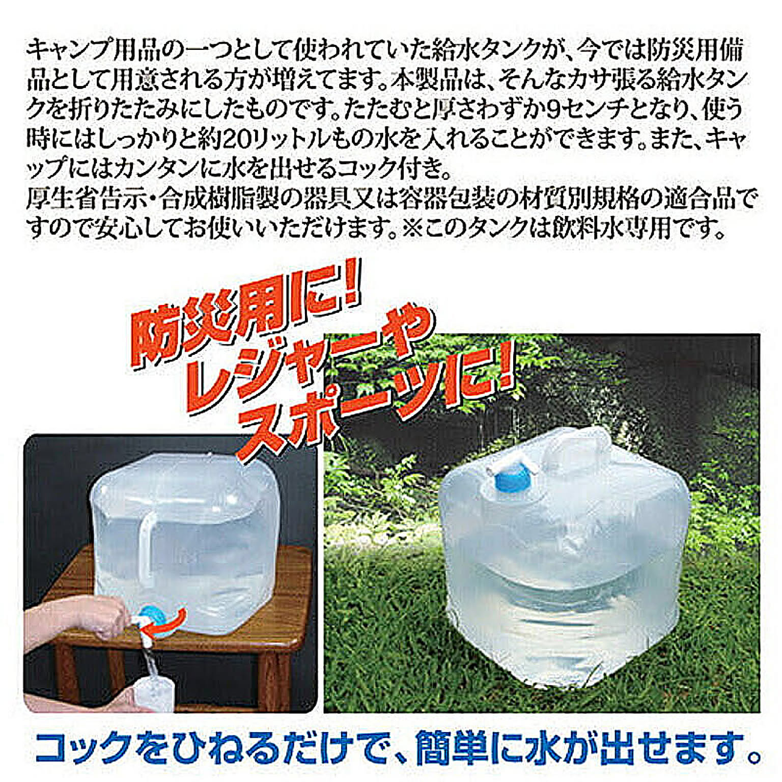 防災グッズ・耐震グッズ・防犯グッズ