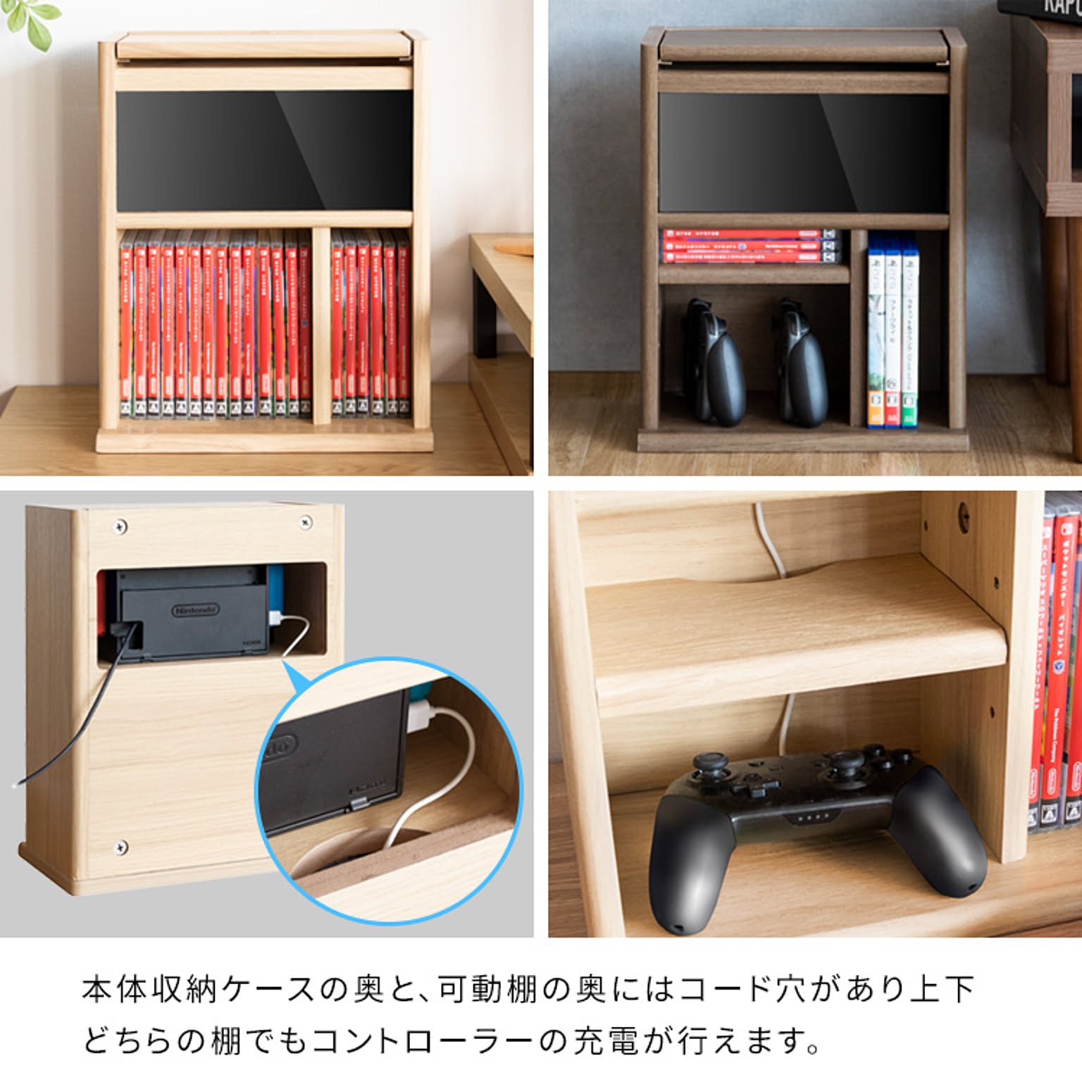 ゲーム機収納