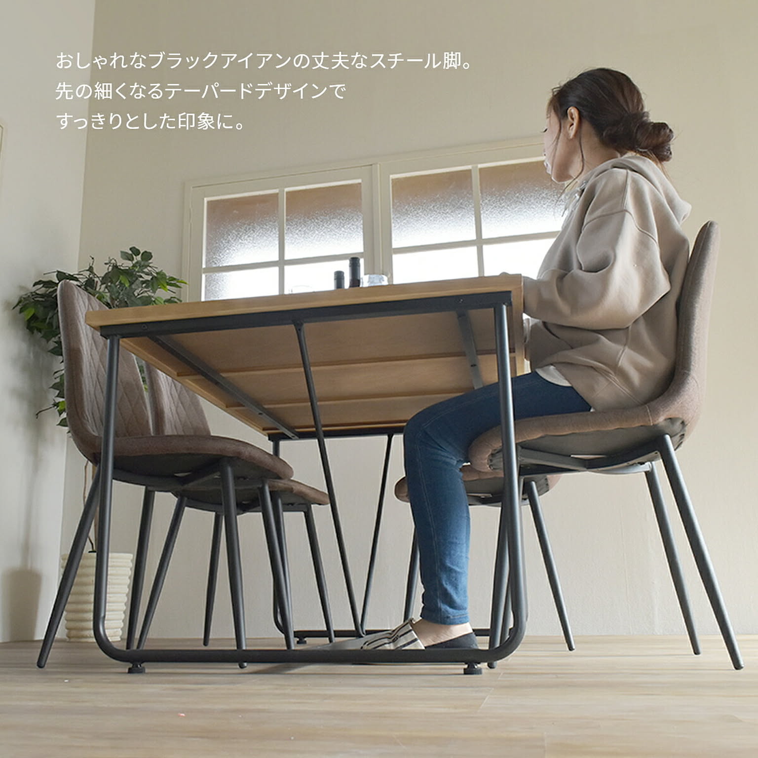 ダイニングチェア