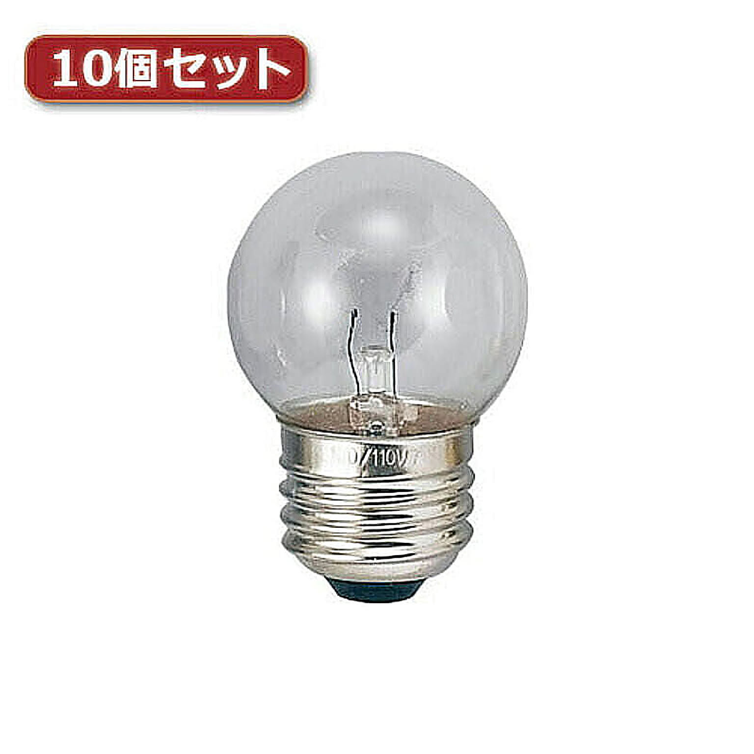 電球