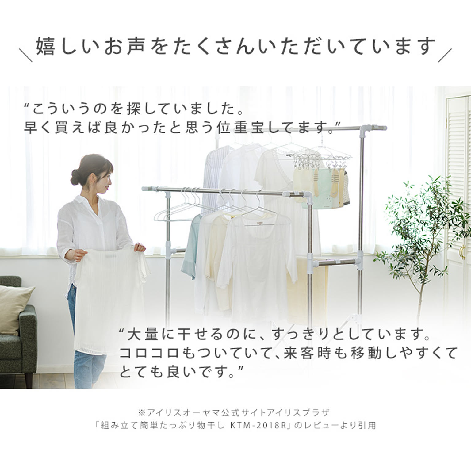 物干スタンド