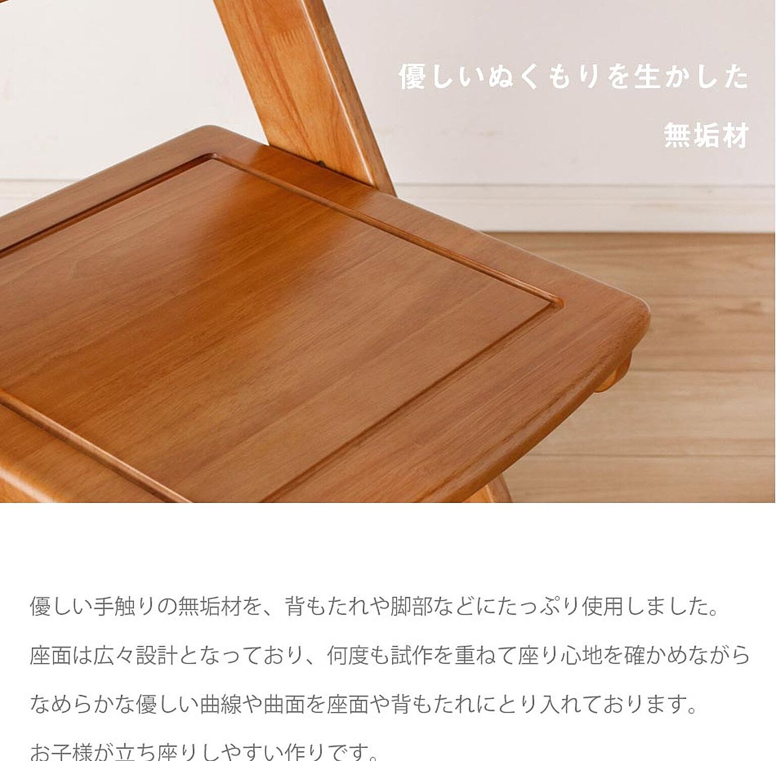 学習椅子