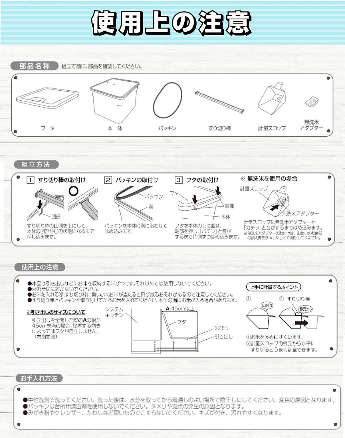 米びつ