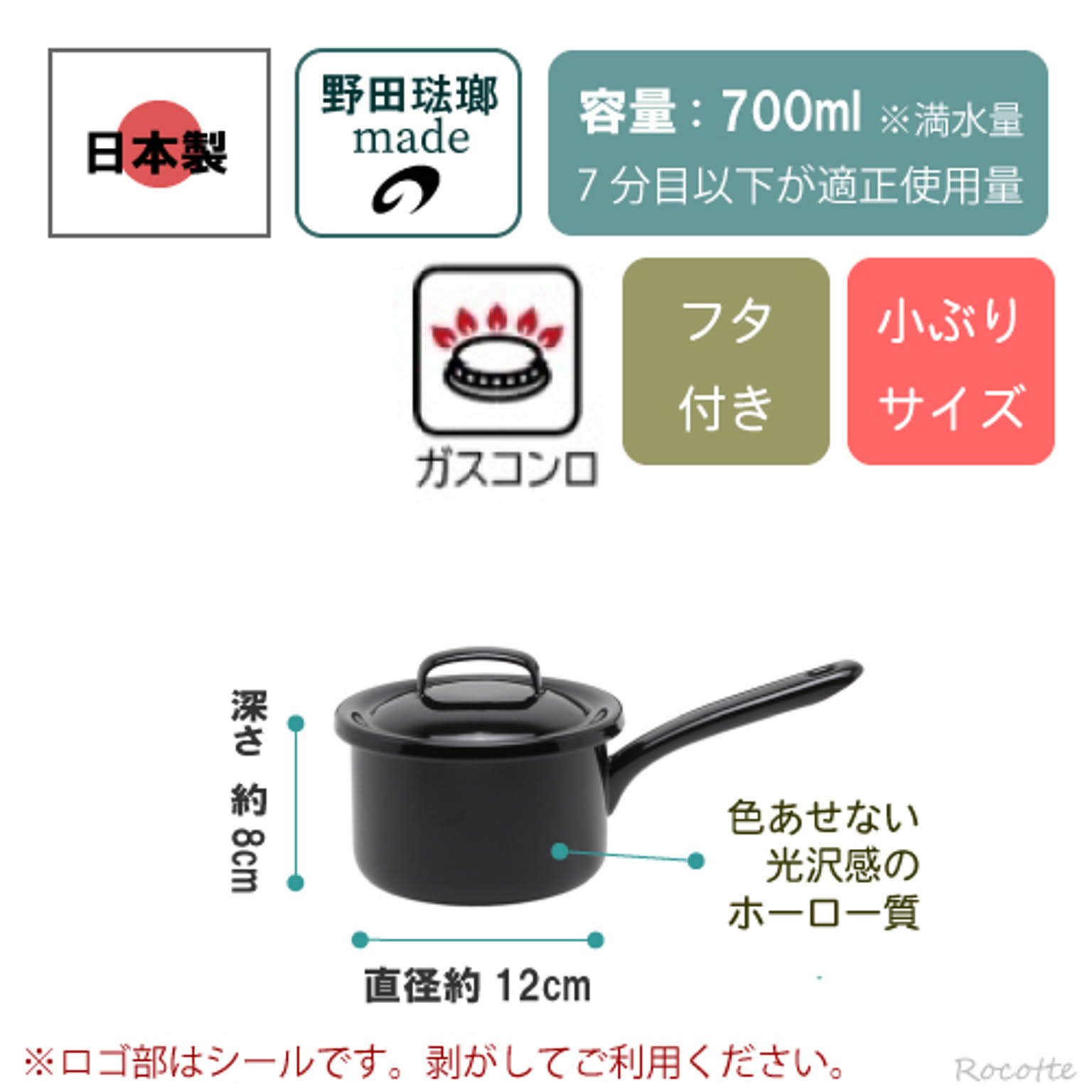 片手鍋