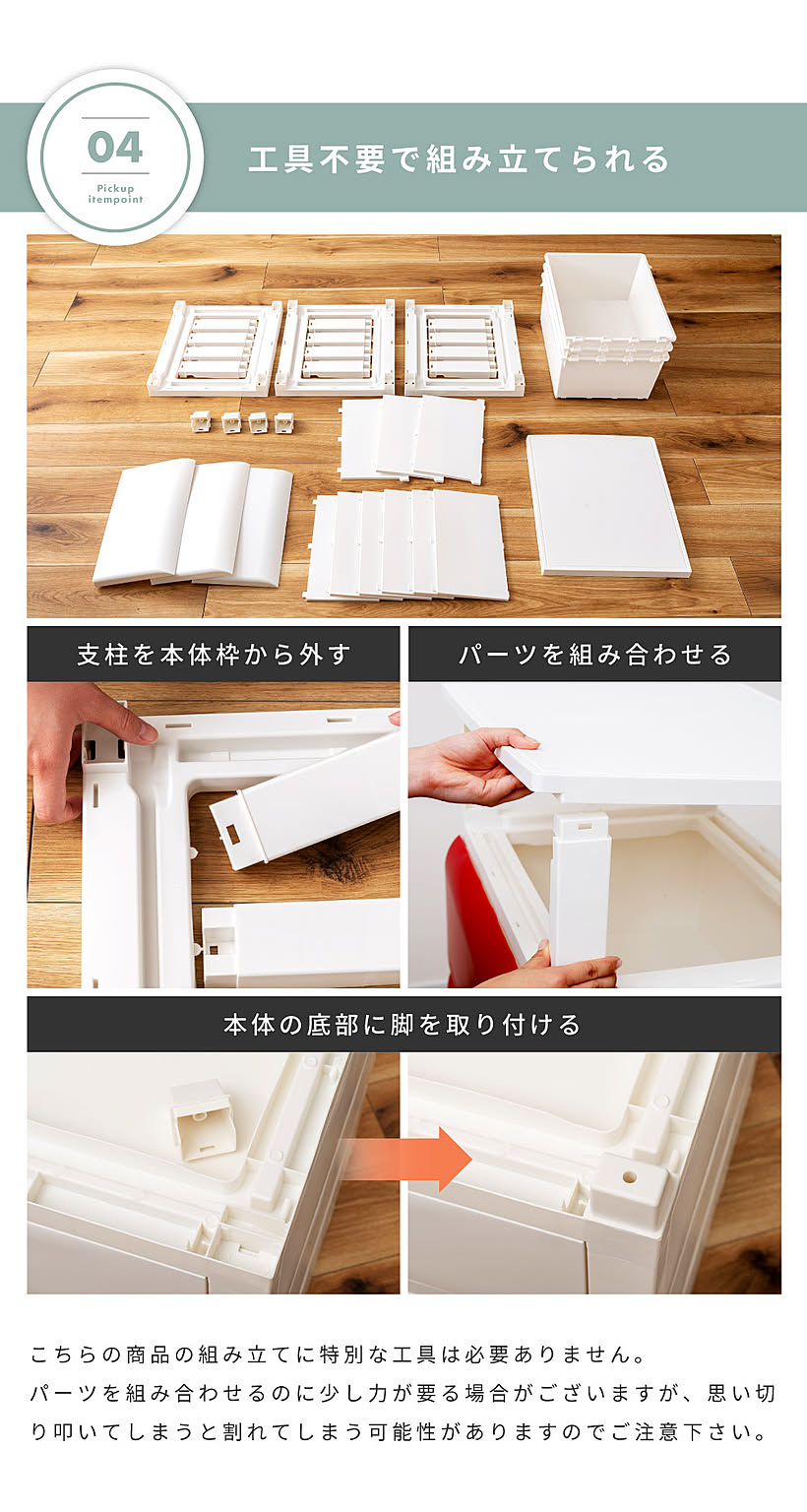 プラスチックチェスト