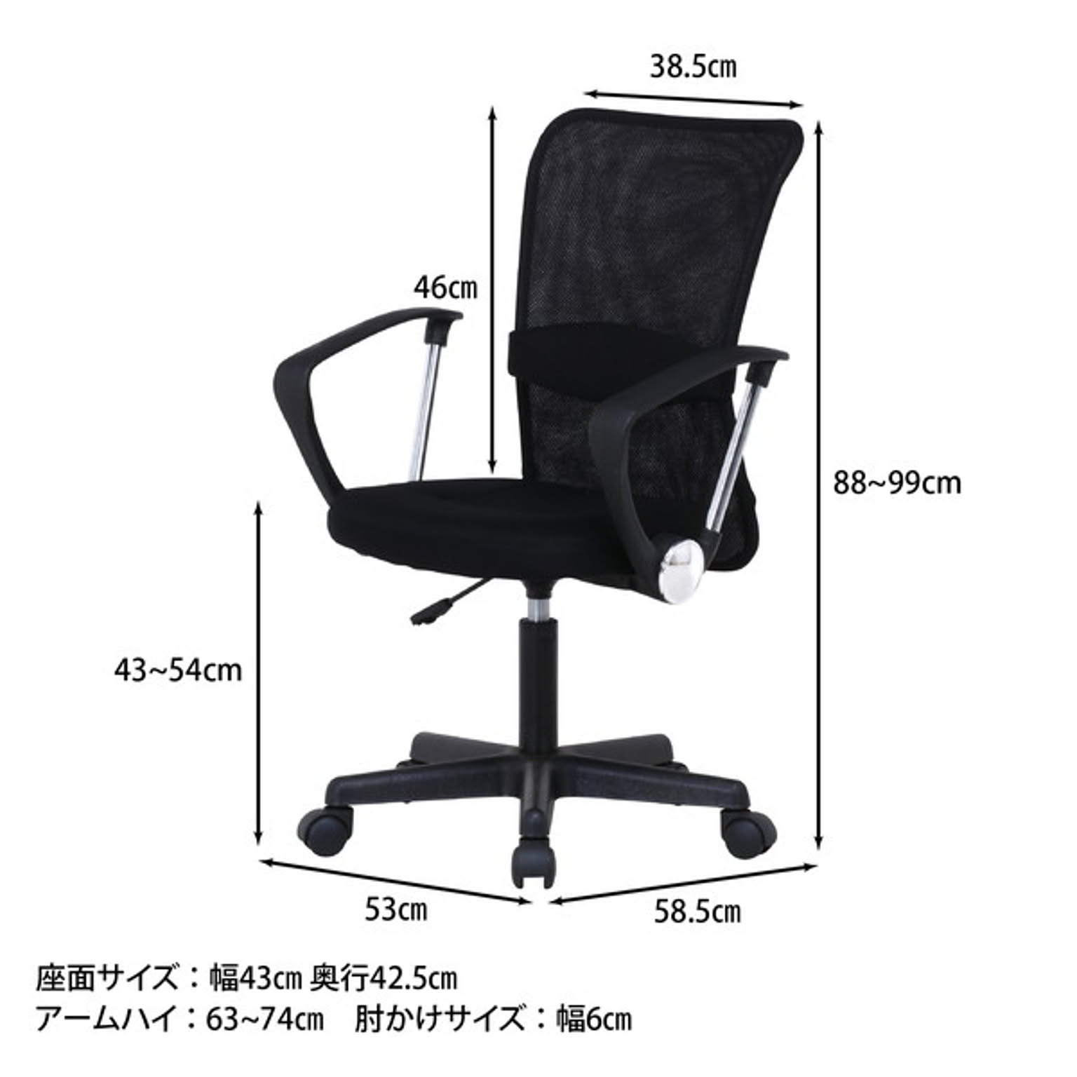 デスクチェア・ワークチェア