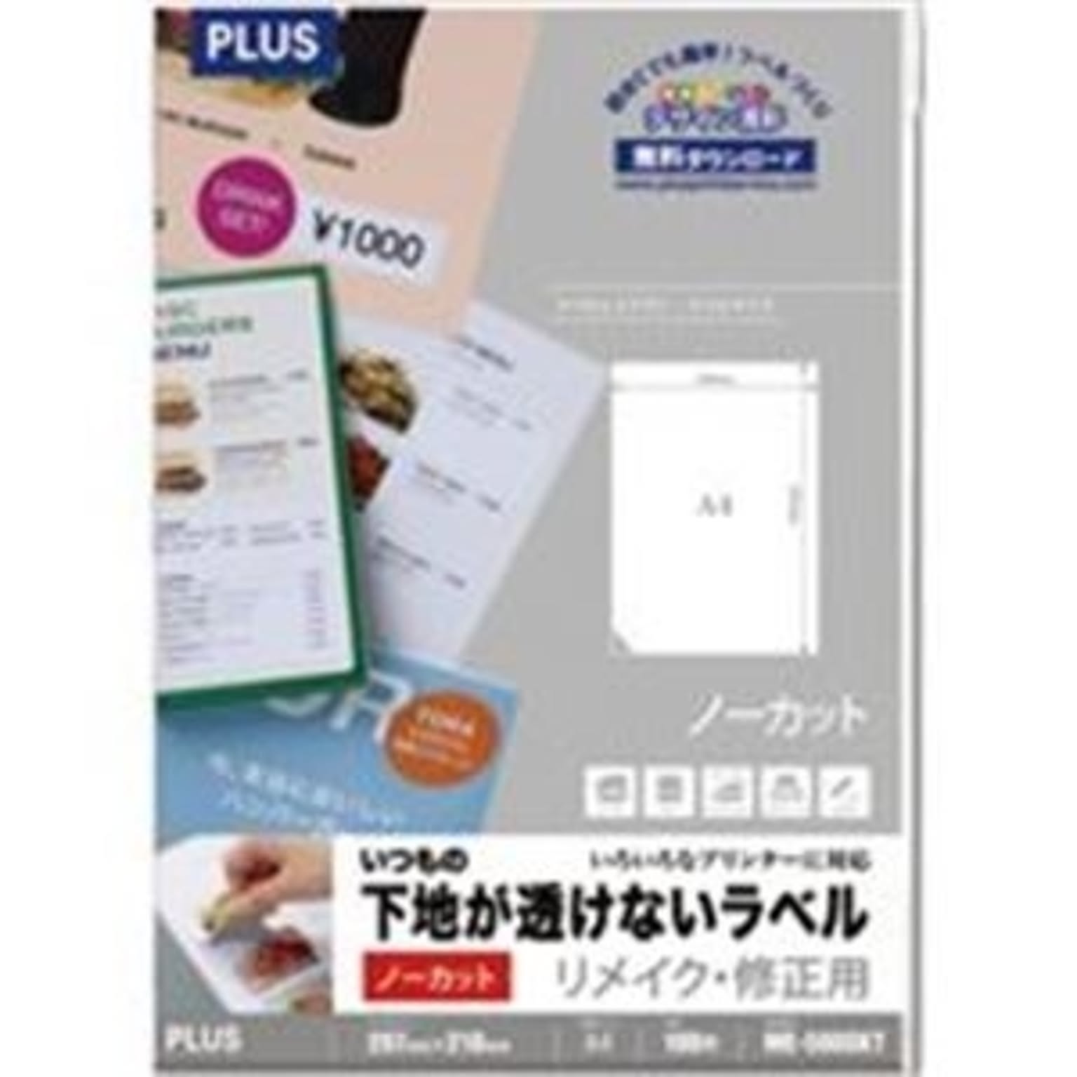 シール