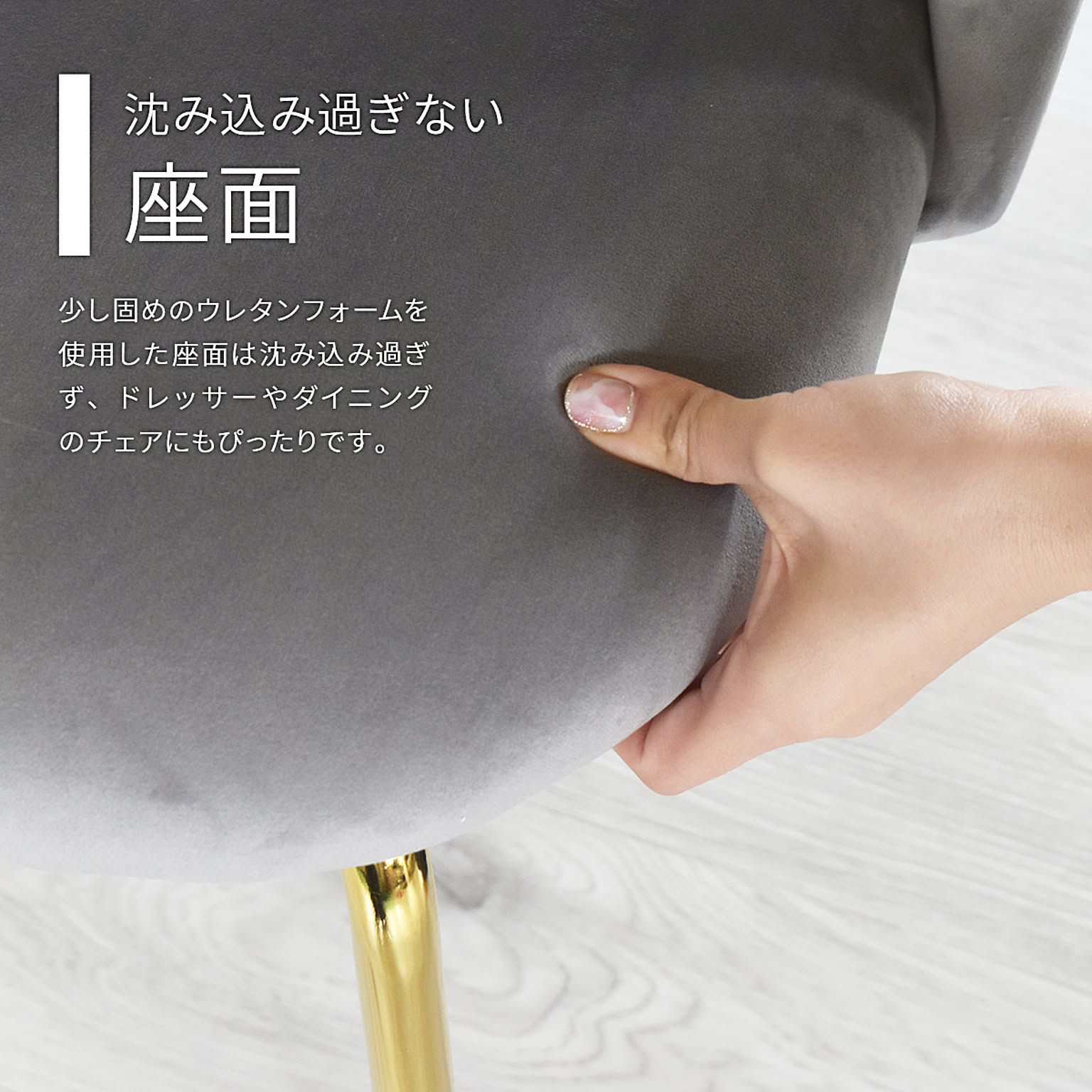 ダイニングチェア