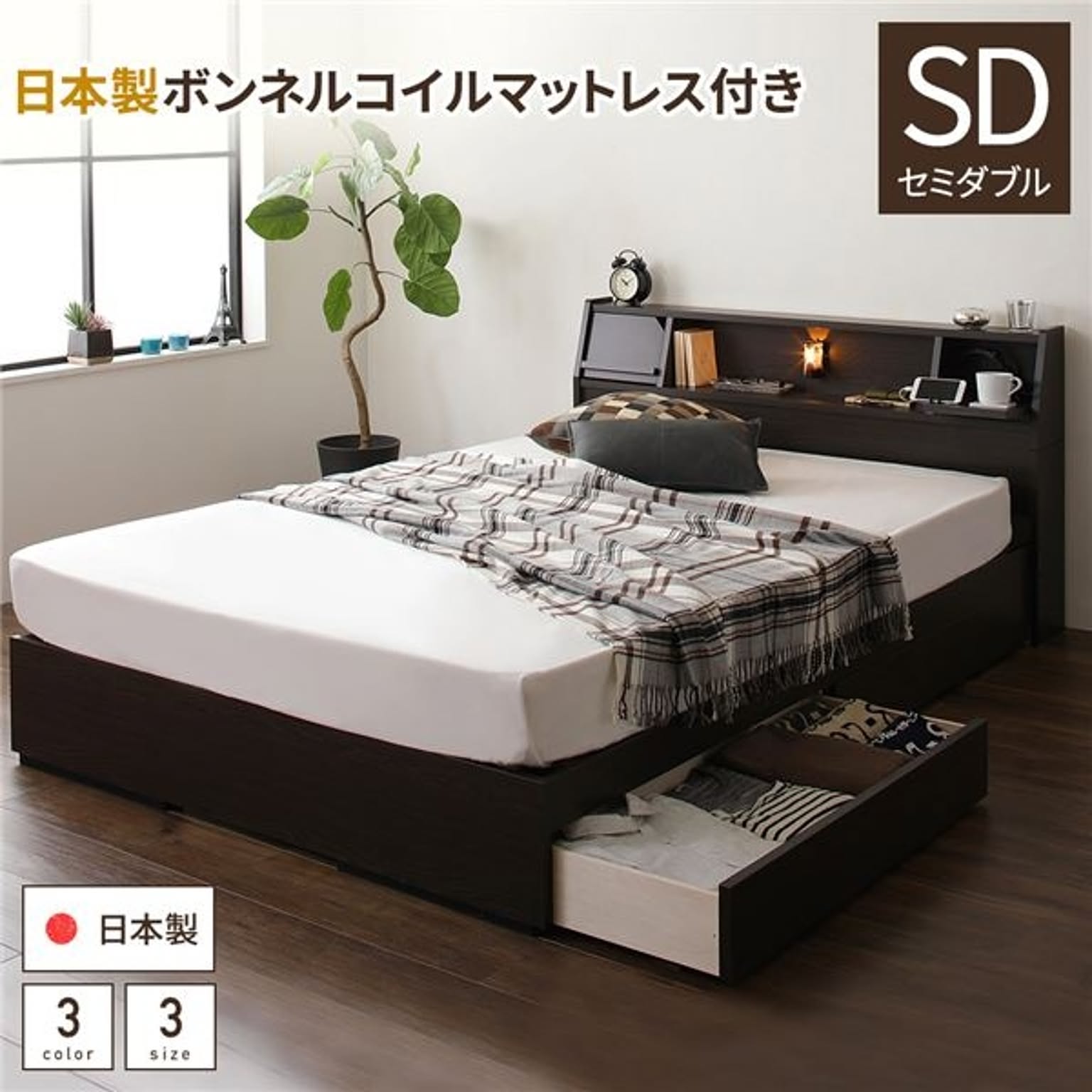 収納付きベッド