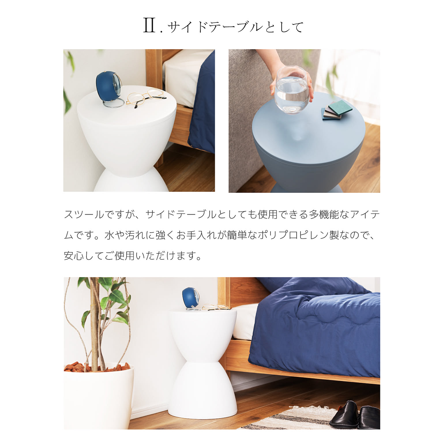 スツール・丸椅子