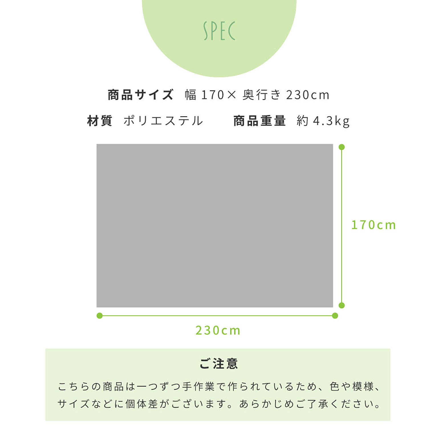 ラグ