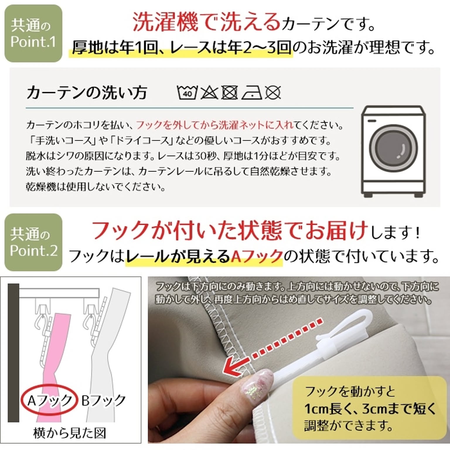 ドレープカーテン