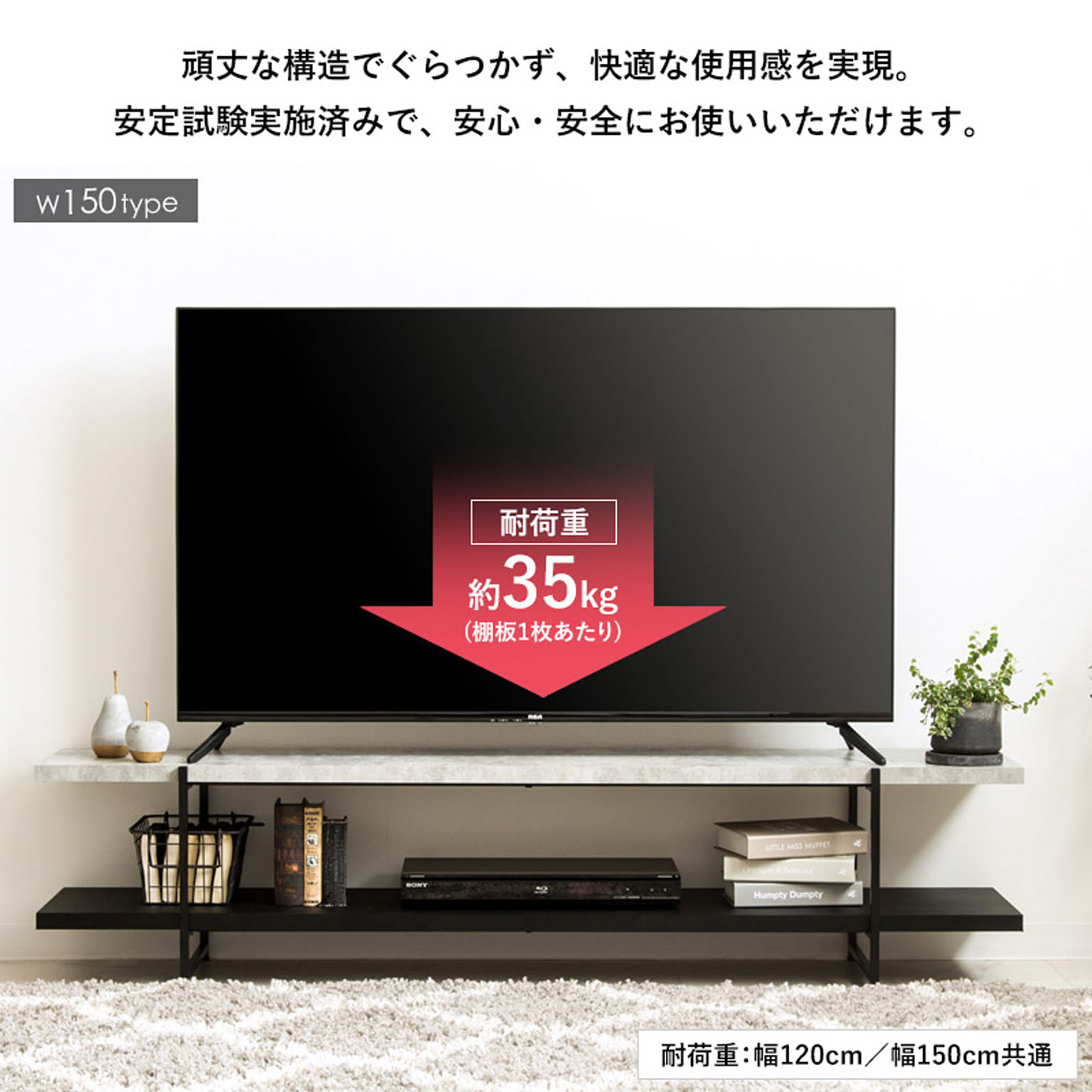 ロータイプテレビ台