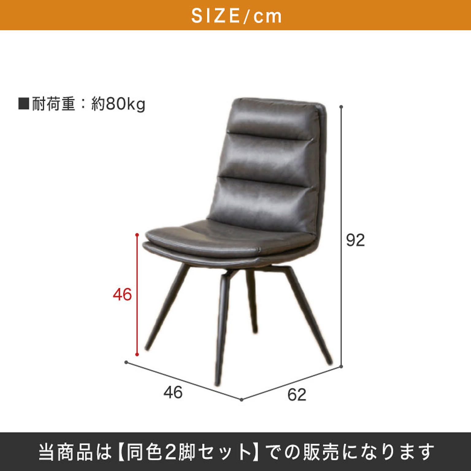 ダイニングチェア