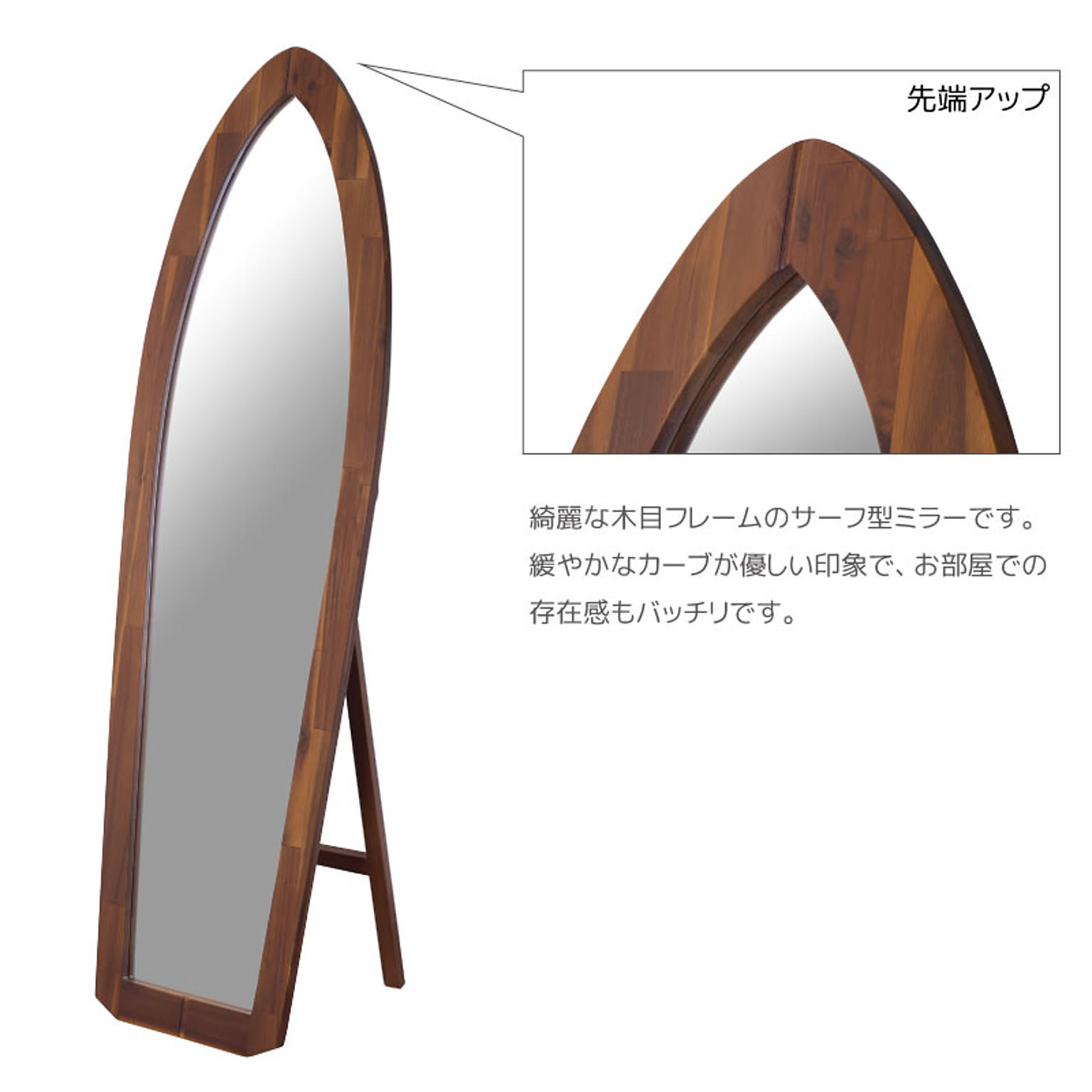 スタンドミラー