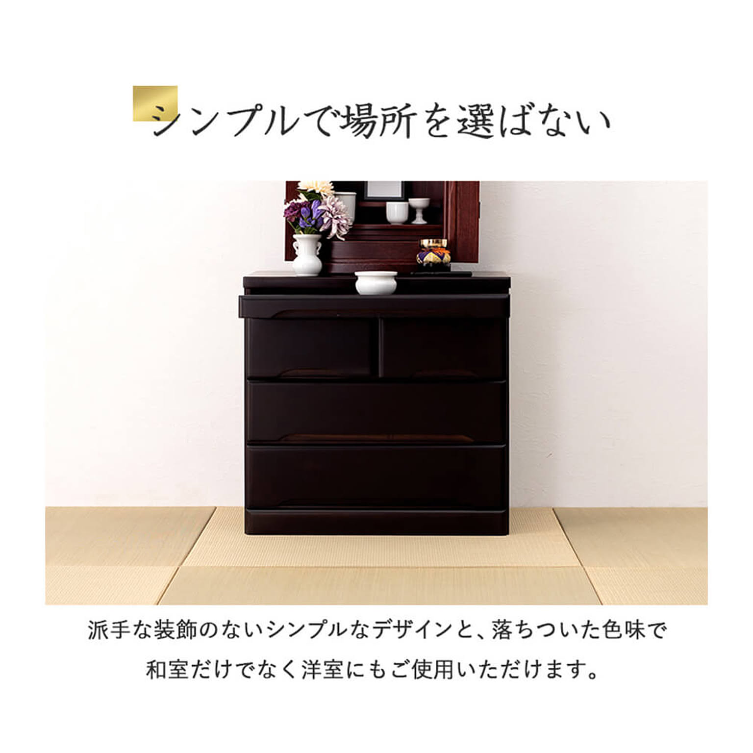 タンス・チェスト