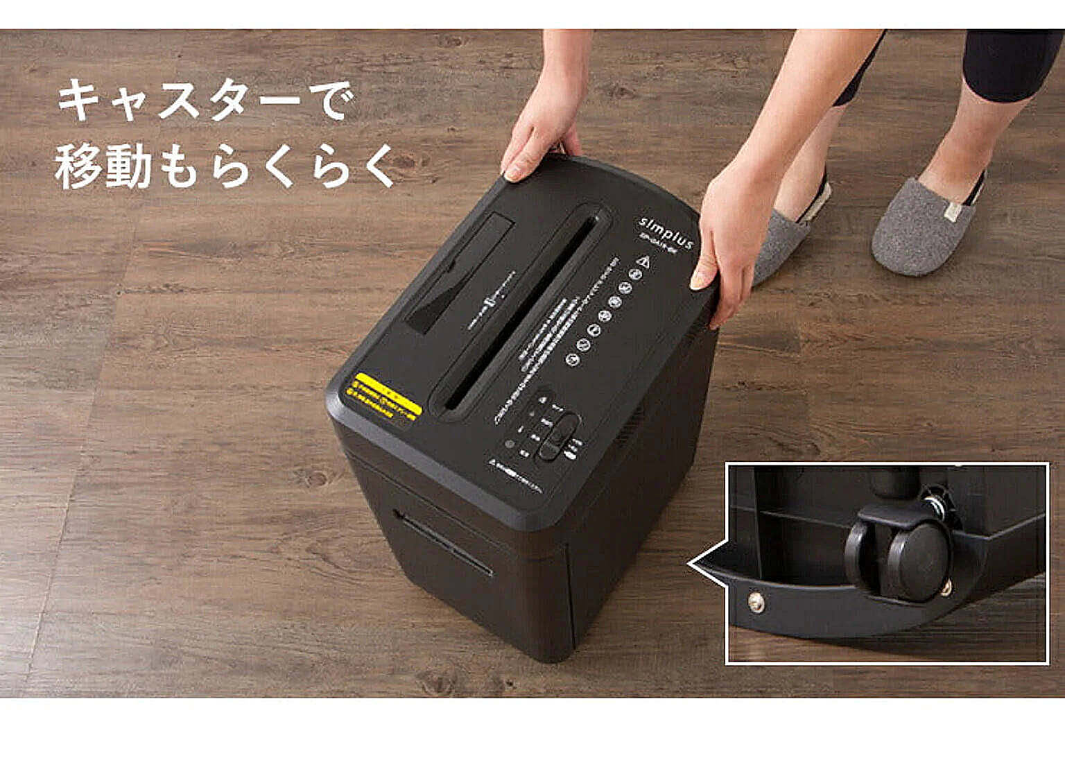 シュレッダー