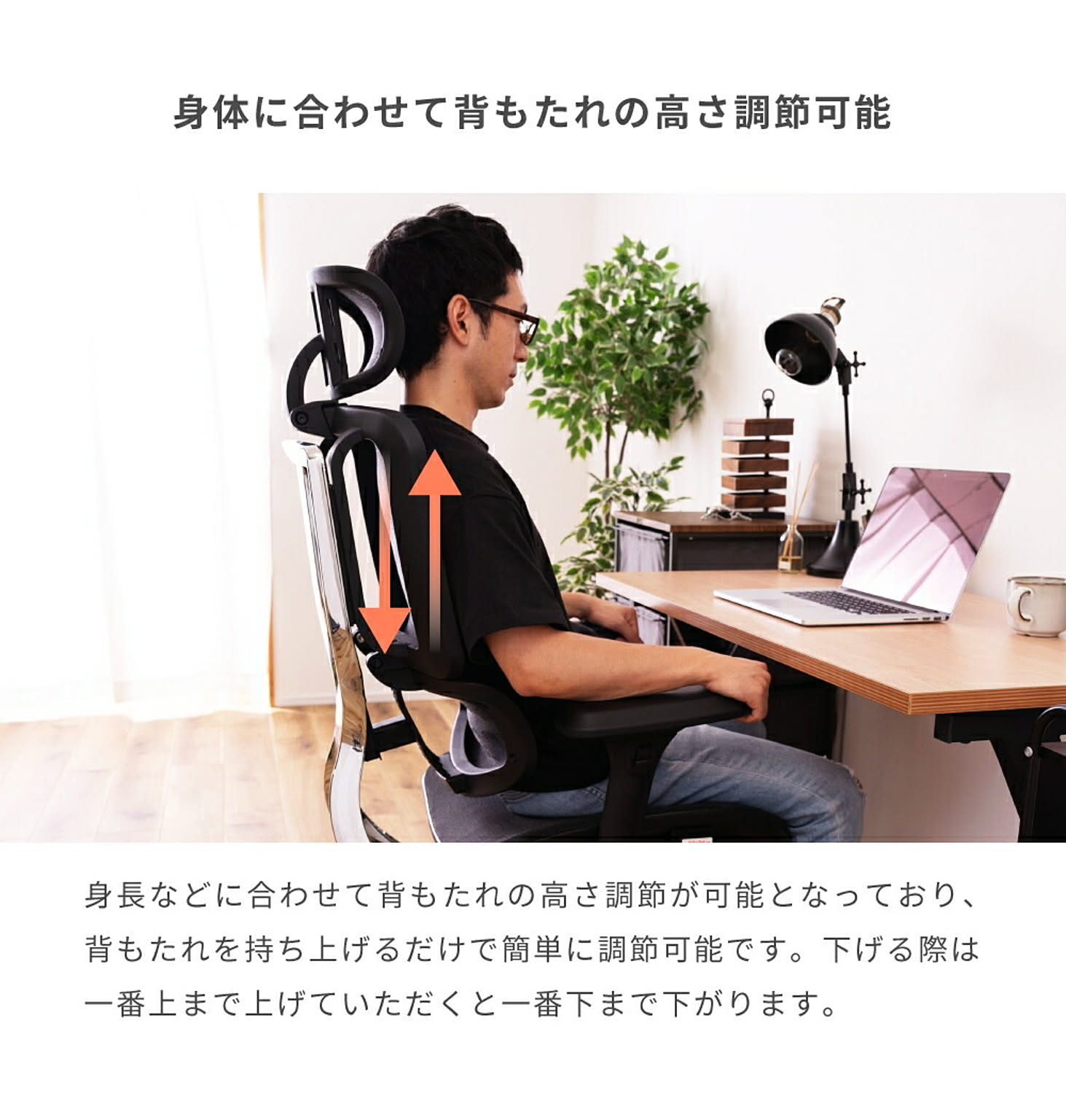 デスクチェア・ワークチェア