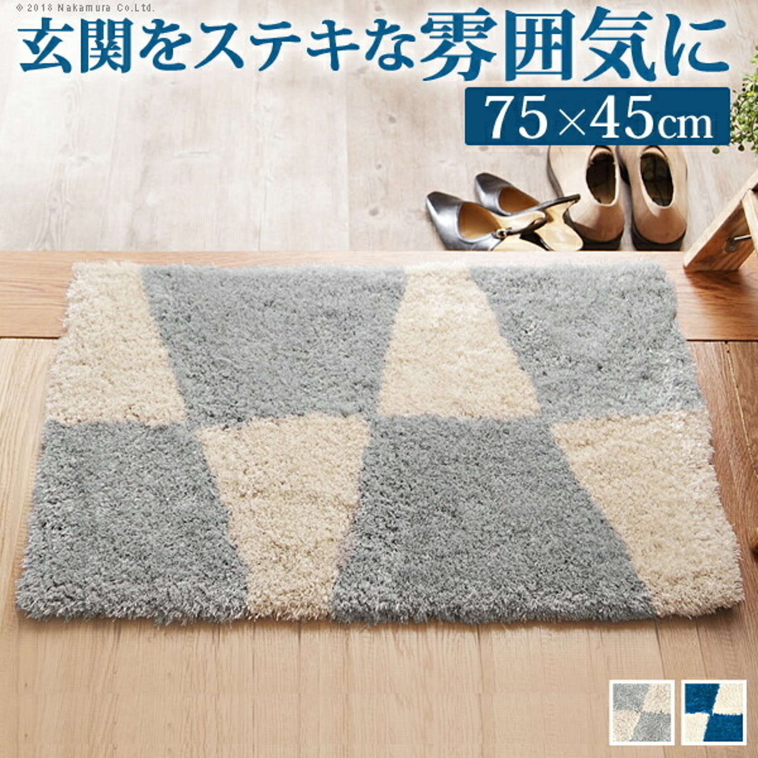 玄関マット