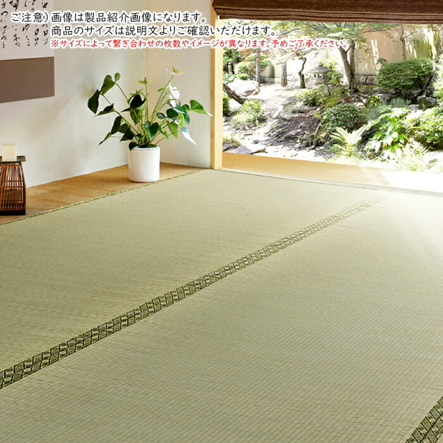 い草 上敷き 備前 本間 6帖 長方形 286x382cm 萩原