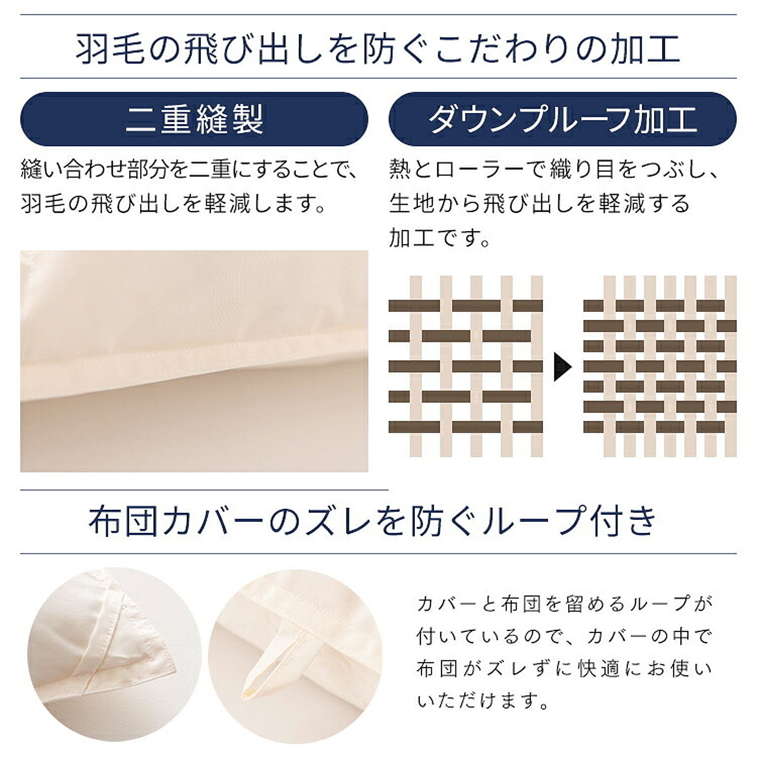 掛け布団